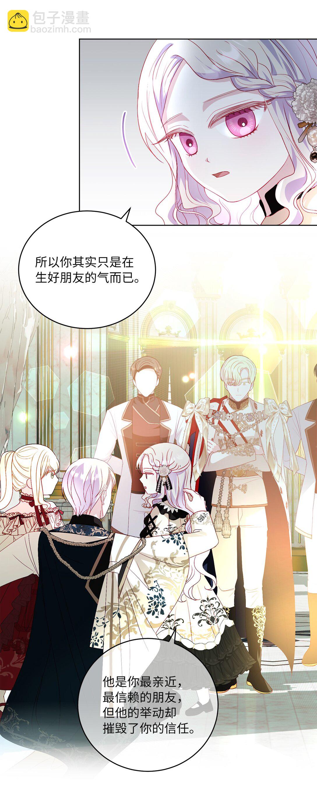 《有一天爸爸出现了》29 苦衷 第14页