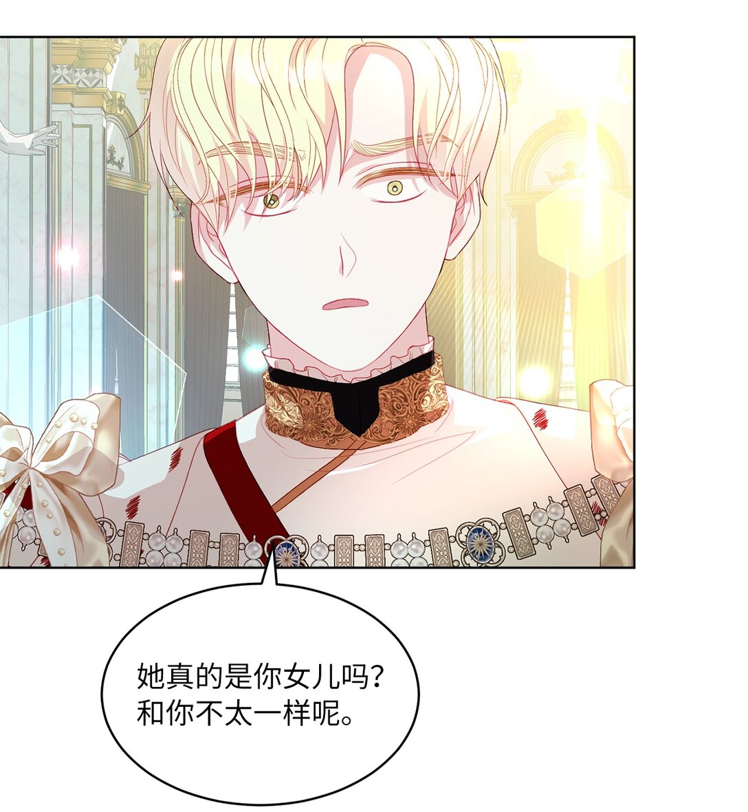 《有一天爸爸出现了》29 苦衷 第15页