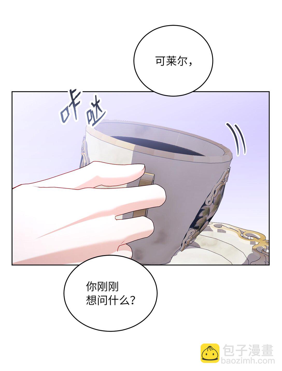 《有一天爸爸出现了》29 苦衷 第22页