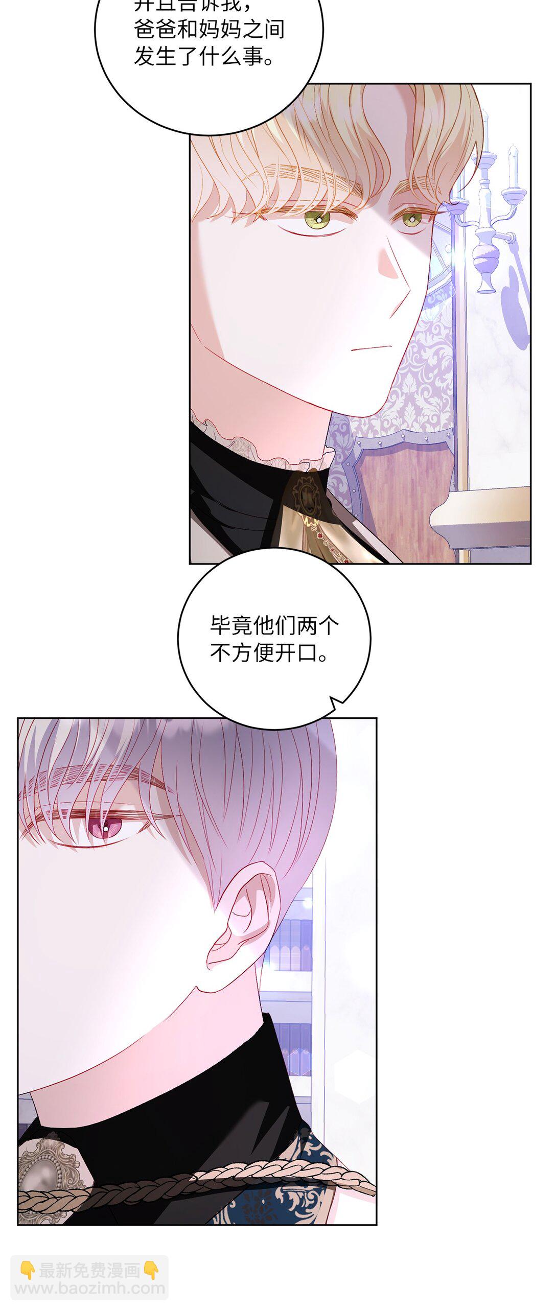 《有一天爸爸出现了》29 苦衷 第26页