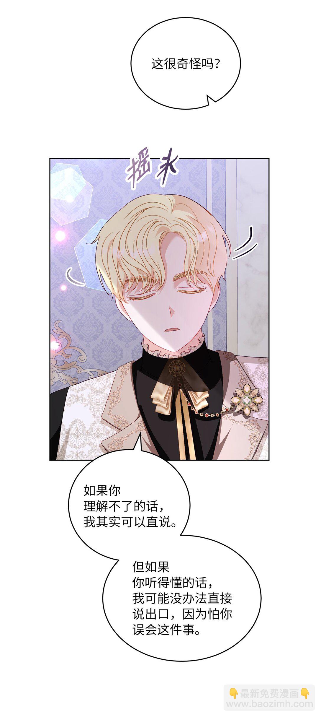 《有一天爸爸出现了》29 苦衷 第28页