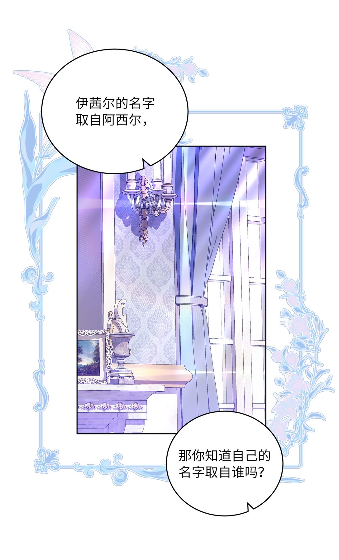 《有一天爸爸出现了》29 苦衷 第30页