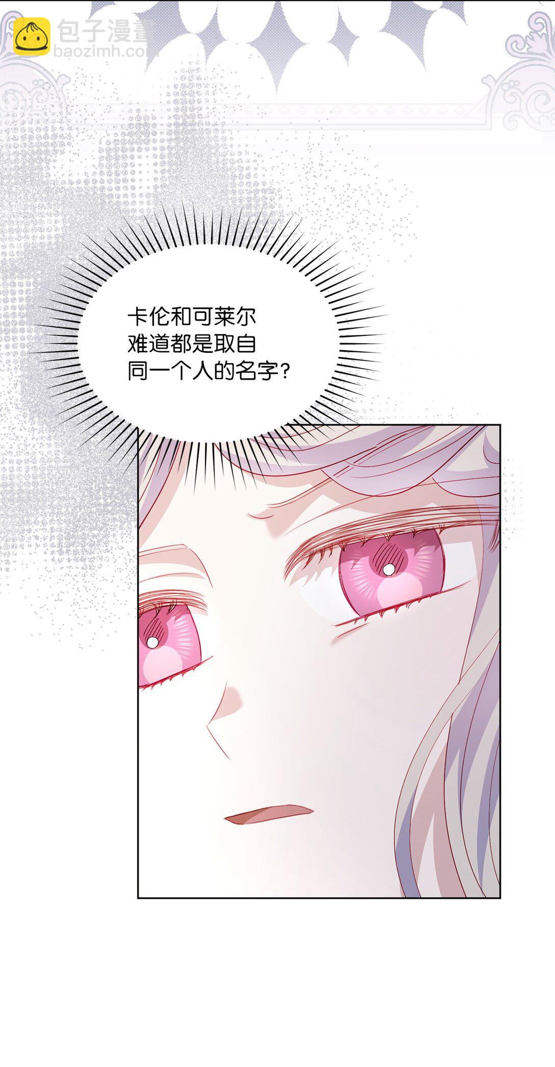 《有一天爸爸出现了》29 苦衷 第34页
