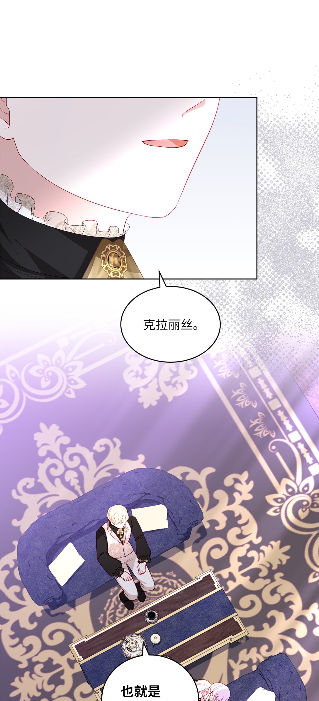 《有一天爸爸出现了》29 苦衷 第35页