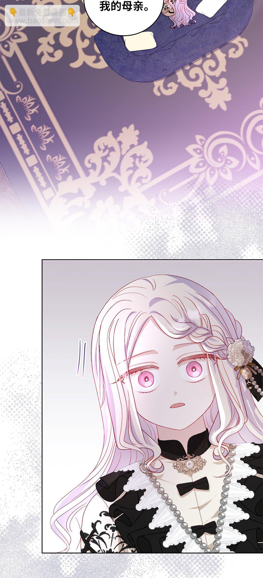 《有一天爸爸出现了》29 苦衷 第36页