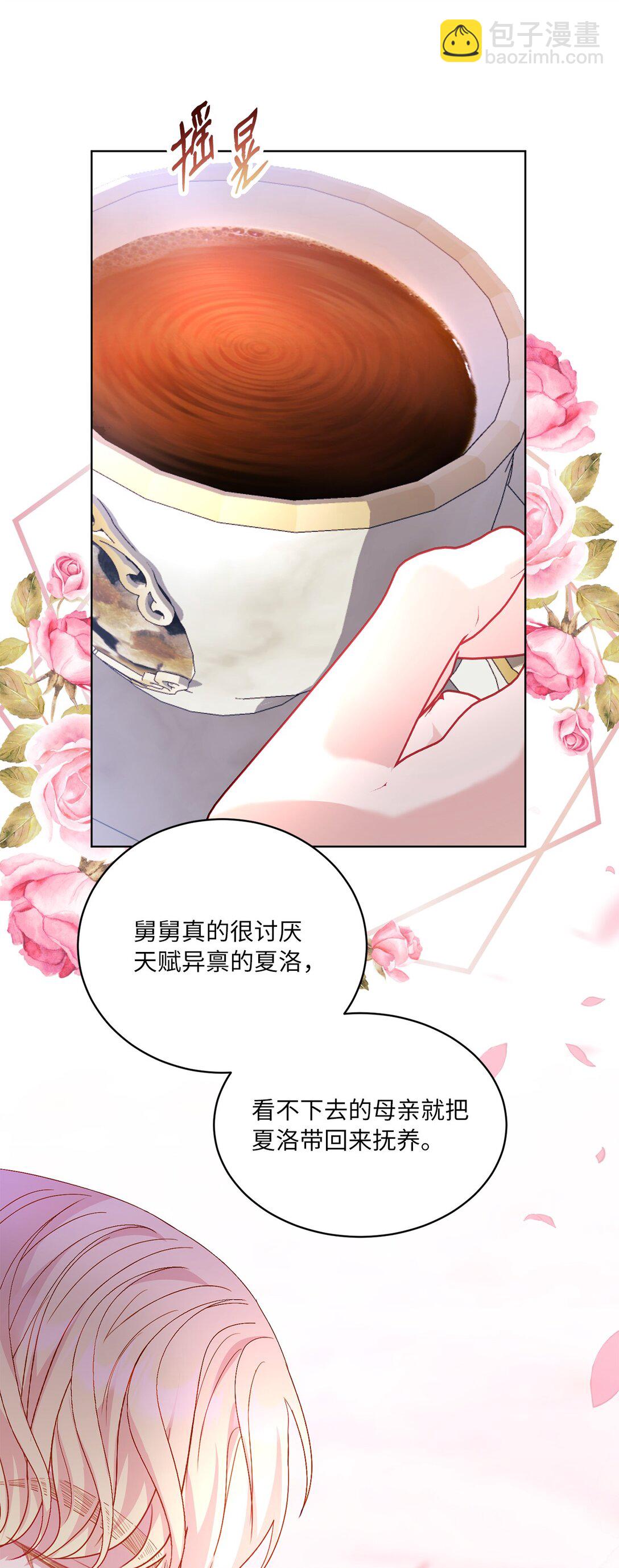 《有一天爸爸出现了》29 苦衷 第39页