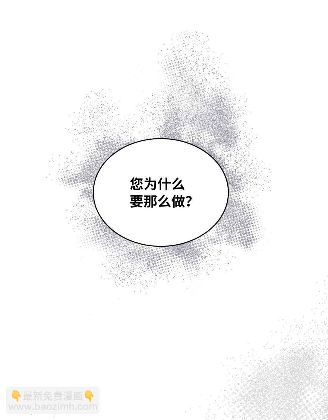 《有一天爸爸出现了》29 苦衷 第3页