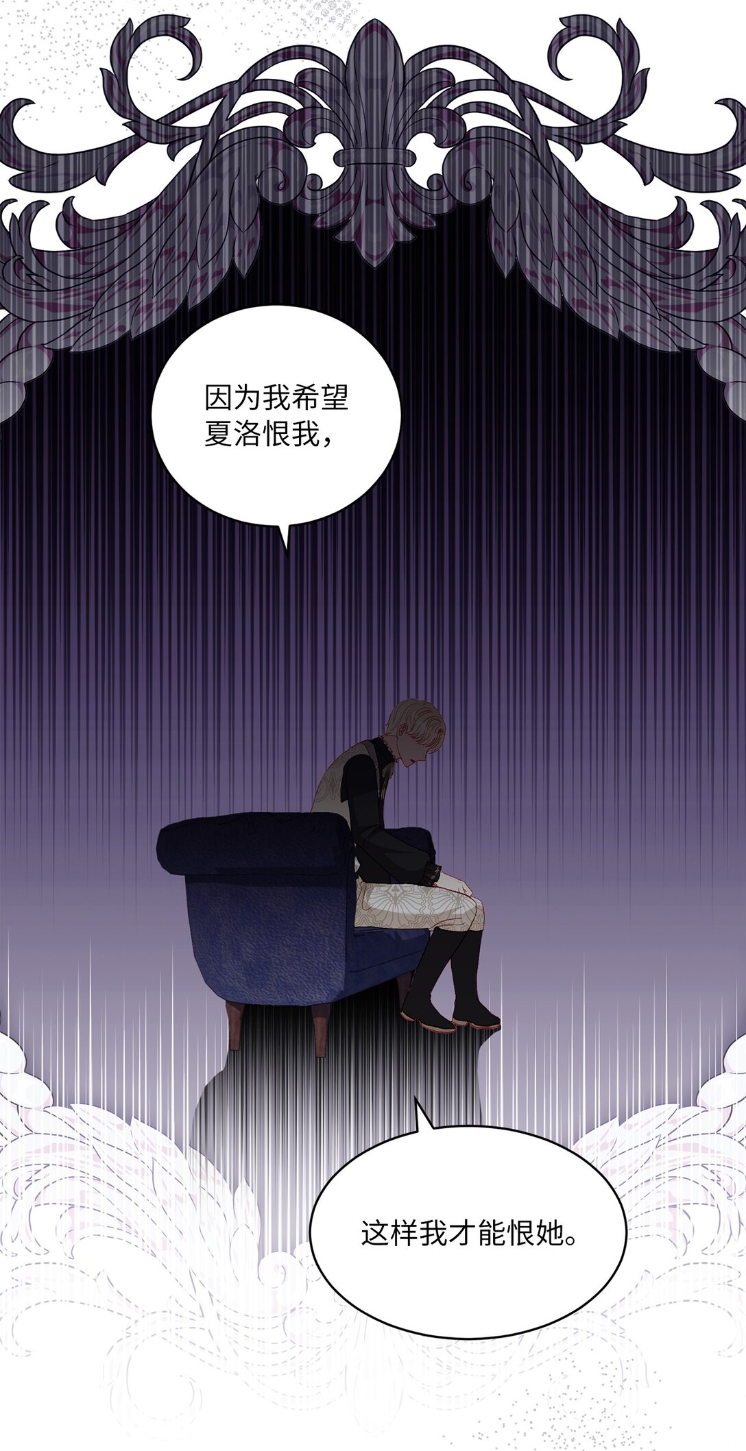 《有一天爸爸出现了》29 苦衷 第42页
