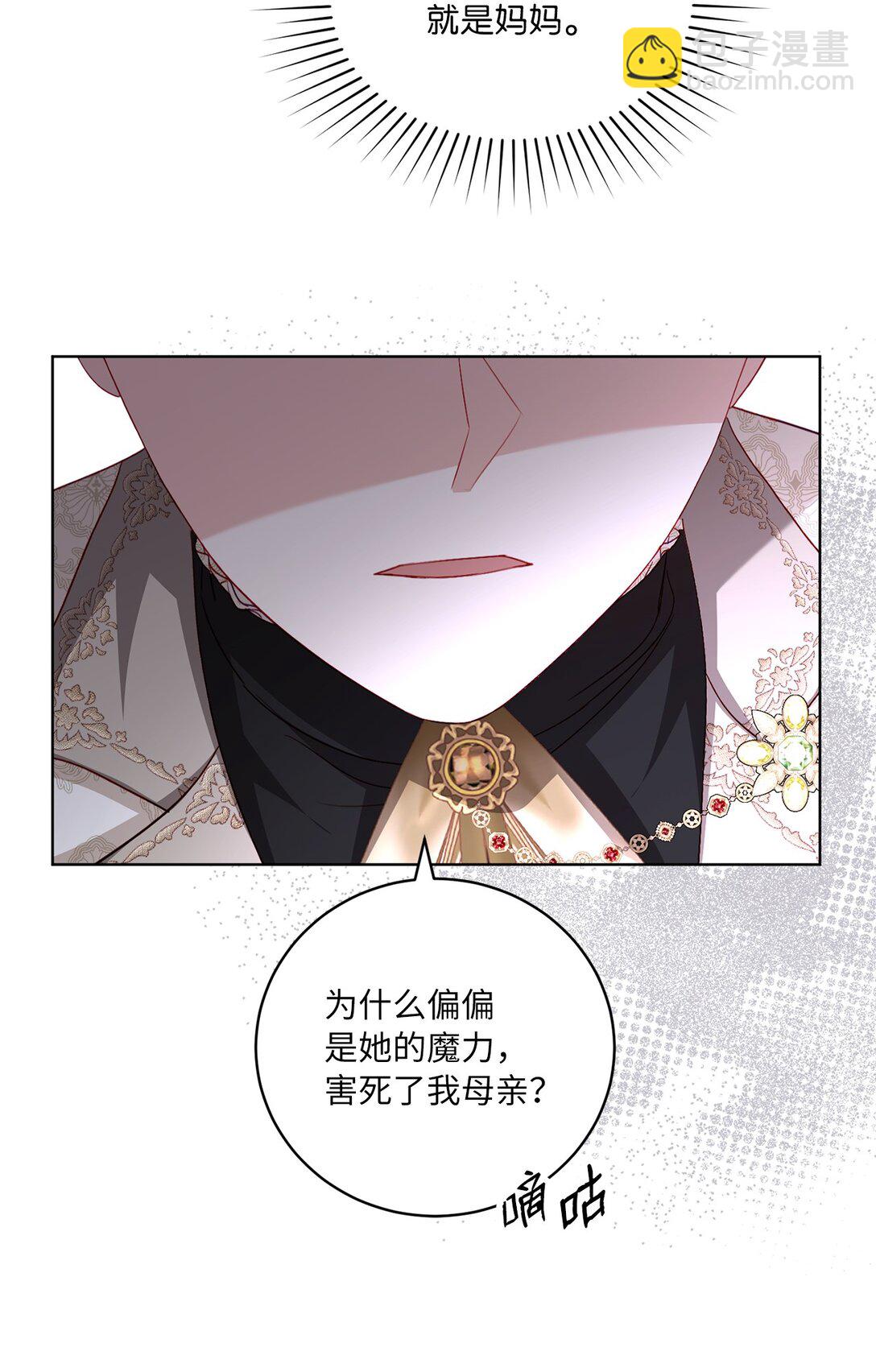 《有一天爸爸出现了》29 苦衷 第45页