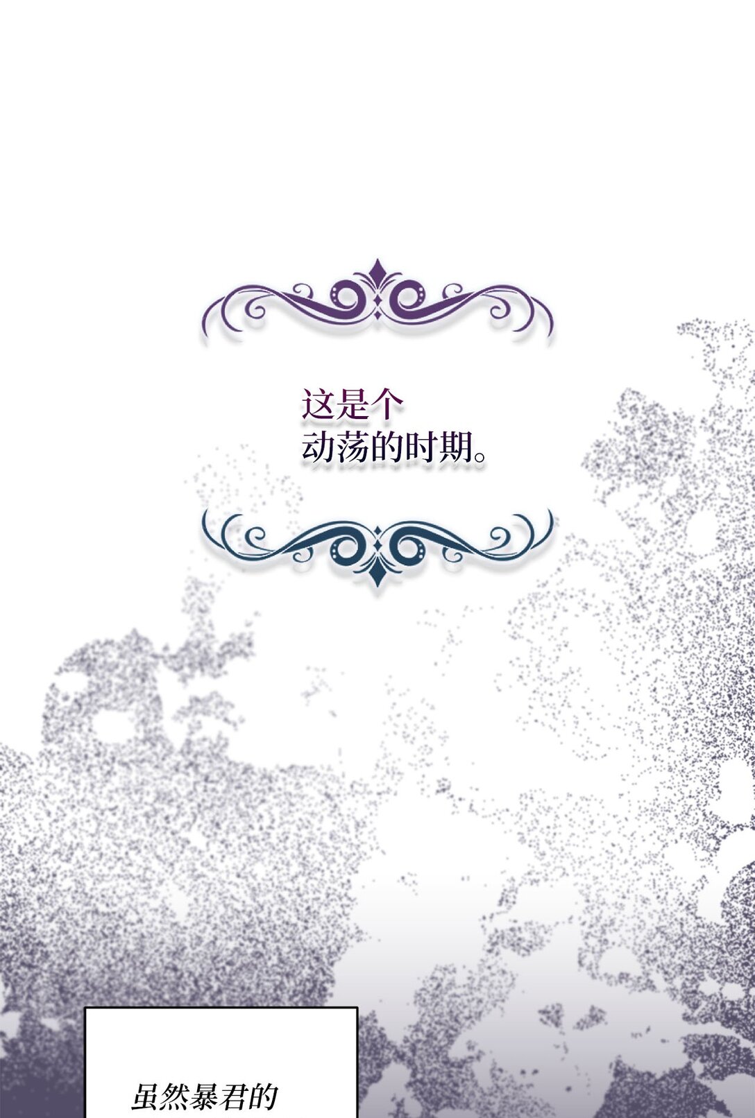 《有一天爸爸出现了》32 小小的修道院 第14页