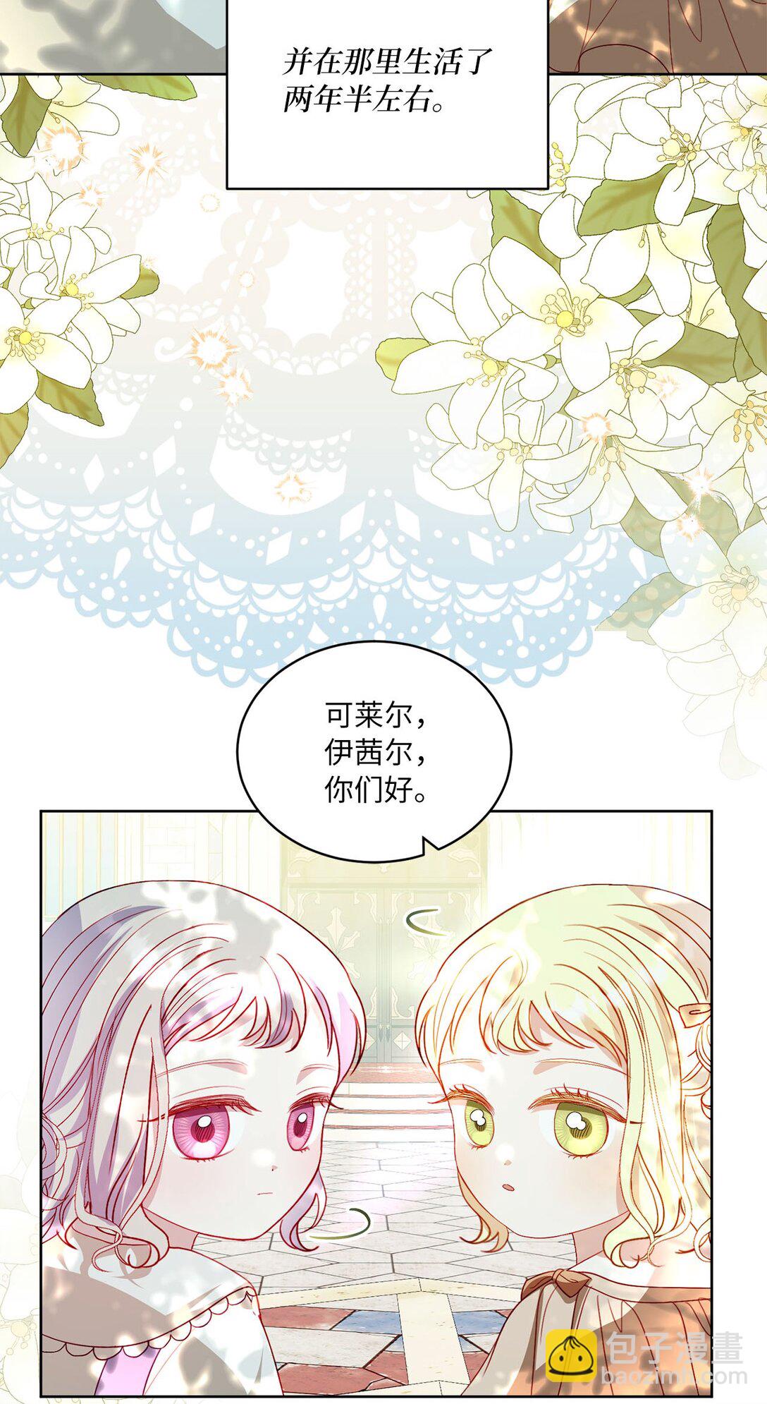 《有一天爸爸出现了》32 小小的修道院 第37页