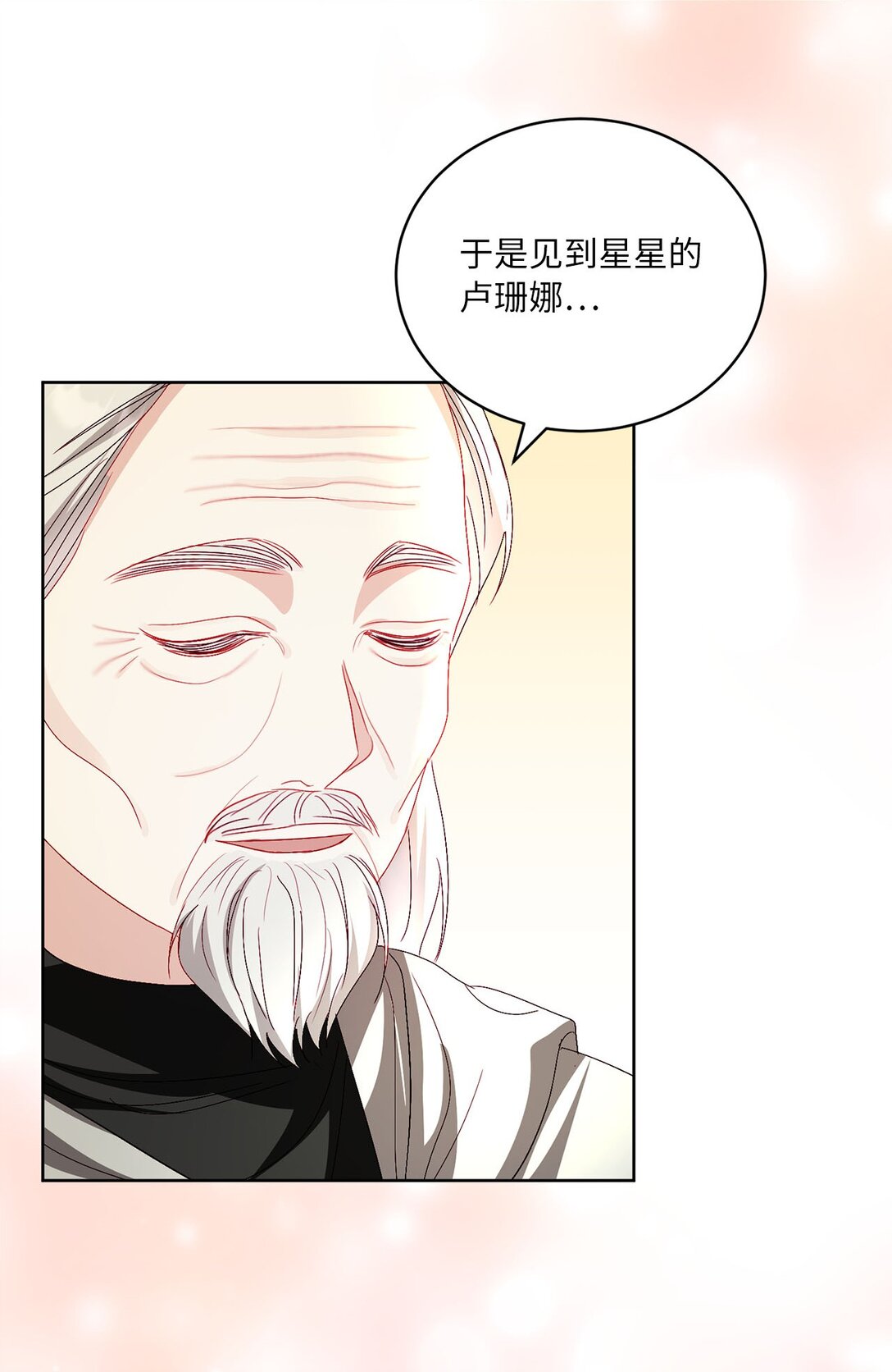 《有一天爸爸出现了》32 小小的修道院 第41页