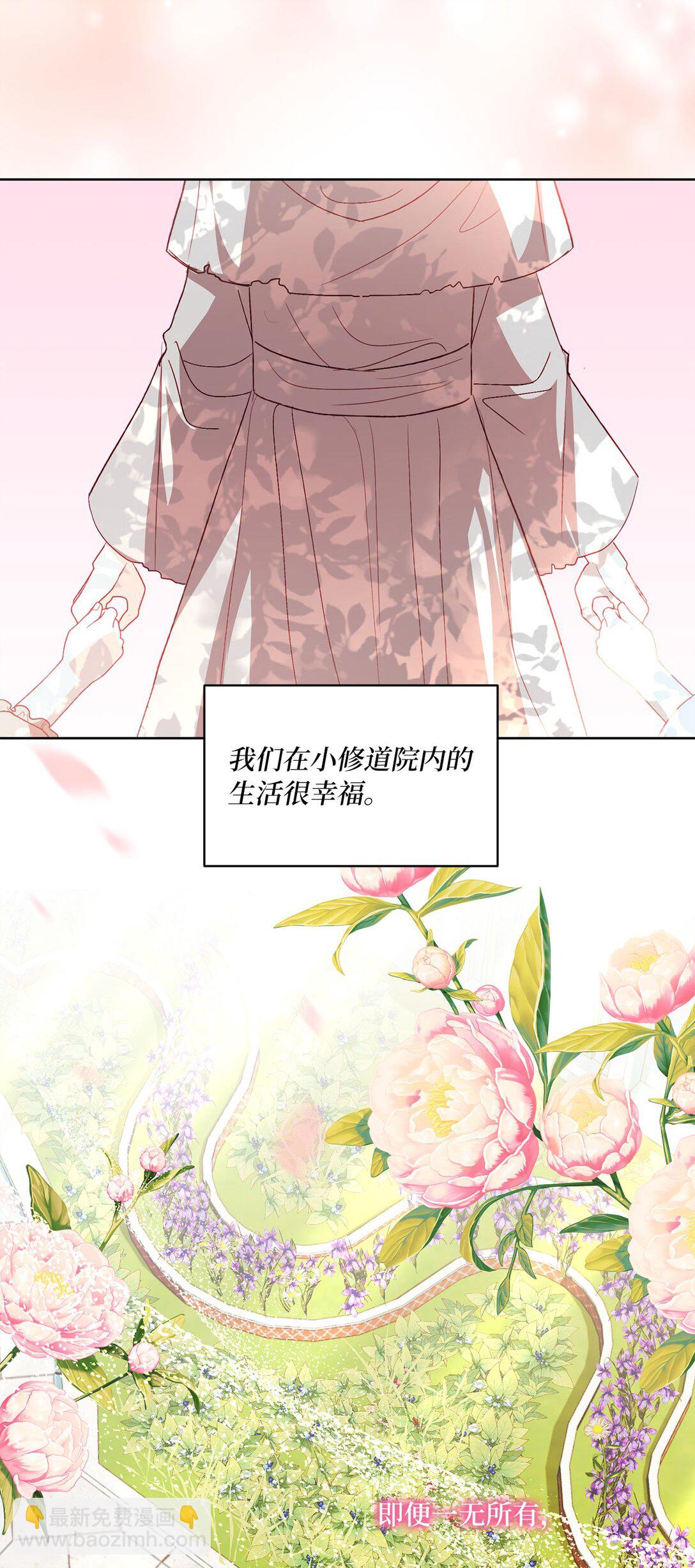 《有一天爸爸出现了》32 小小的修道院 第42页