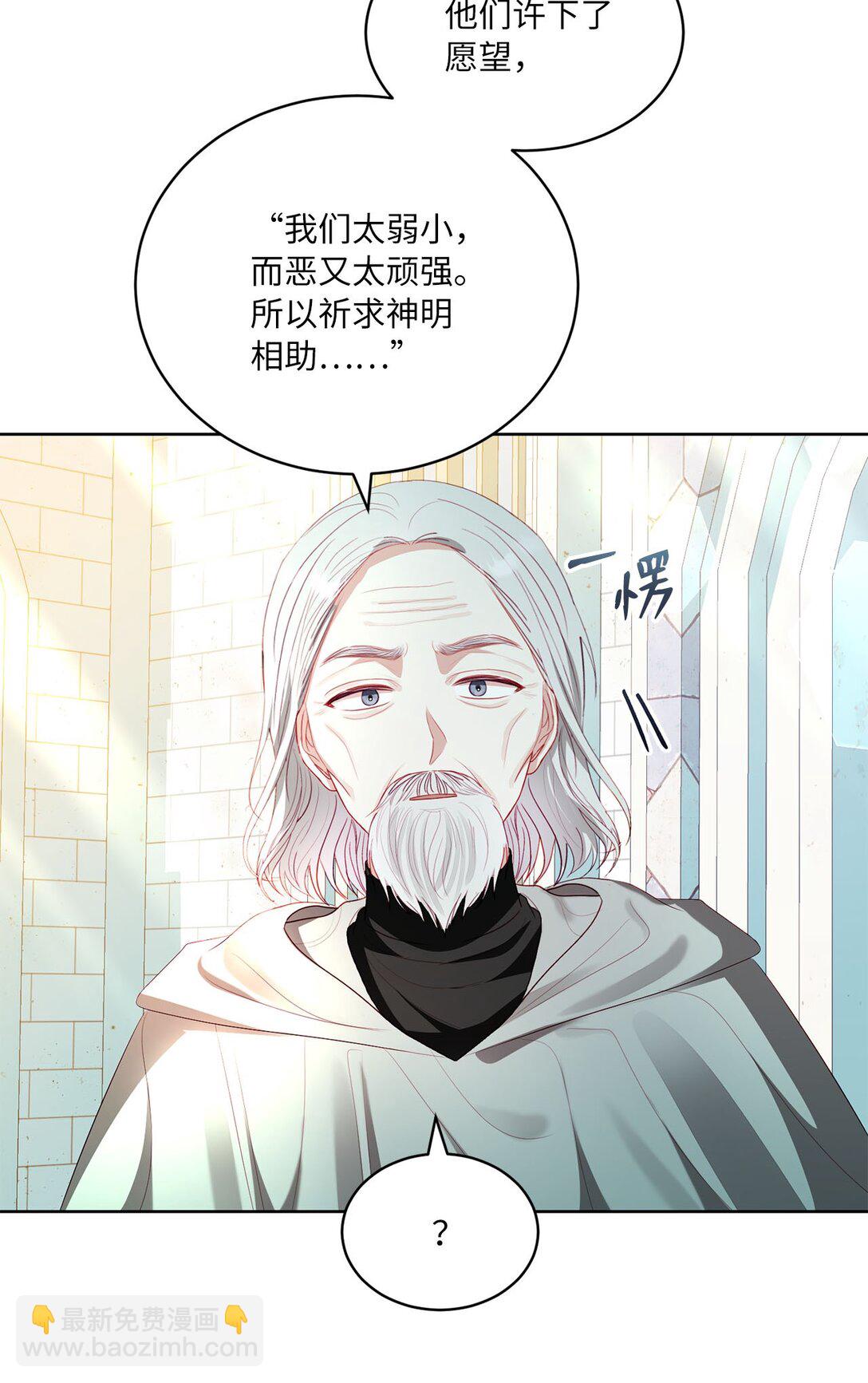 《有一天爸爸出现了》32 小小的修道院 第45页