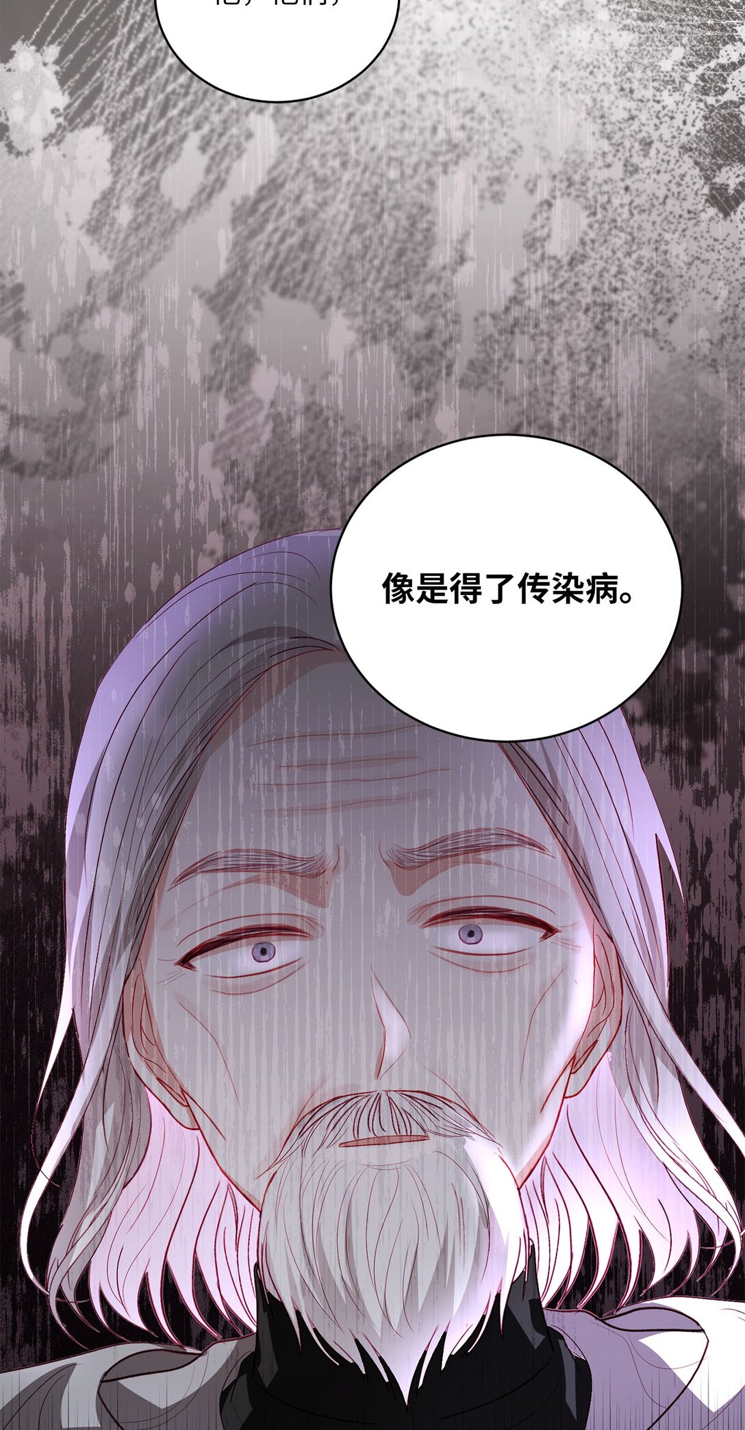 《有一天爸爸出现了》32 小小的修道院 第47页