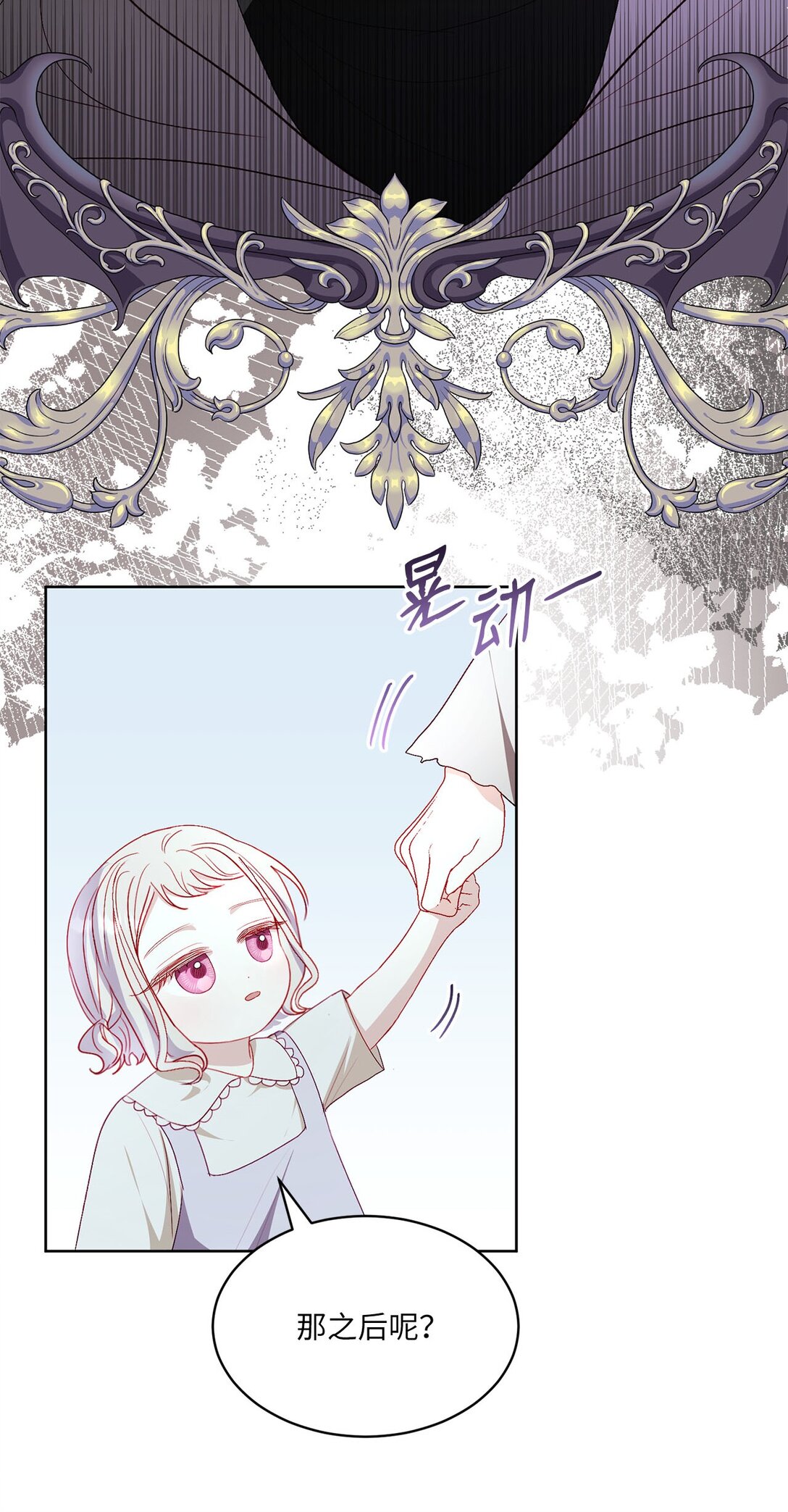 《有一天爸爸出现了》32 小小的修道院 第48页