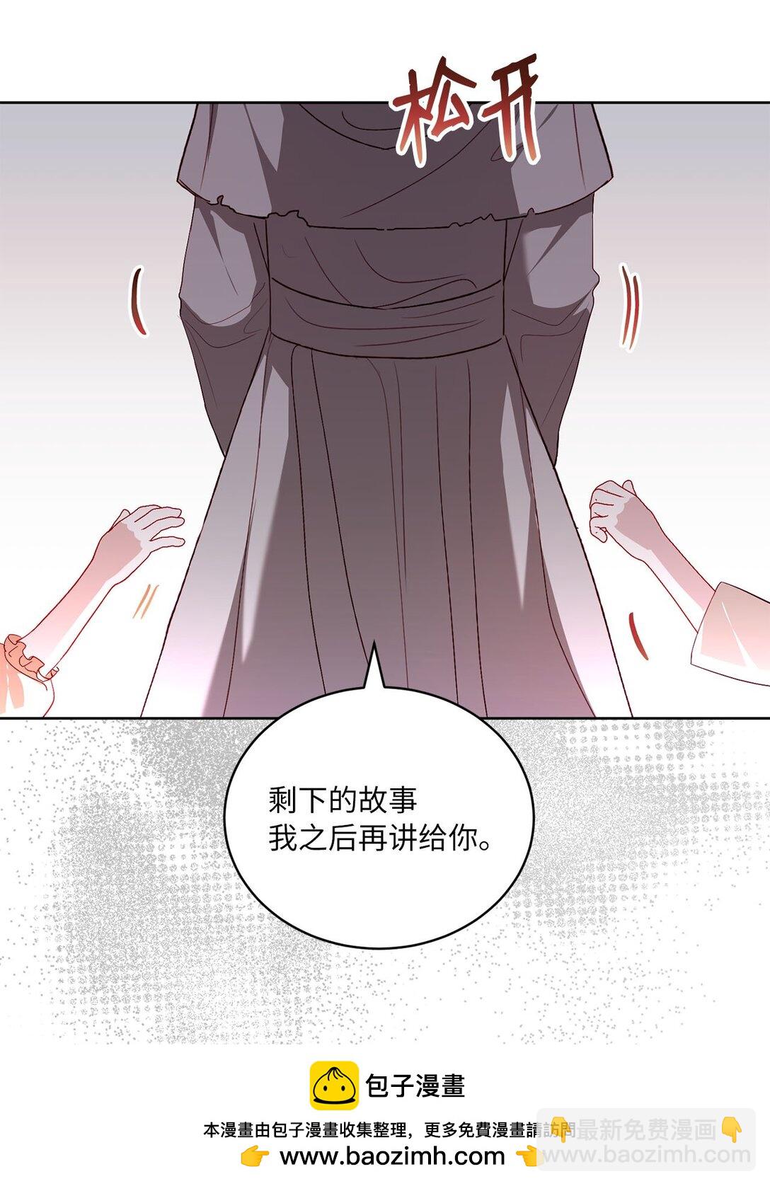 《有一天爸爸出现了》32 小小的修道院 第50页