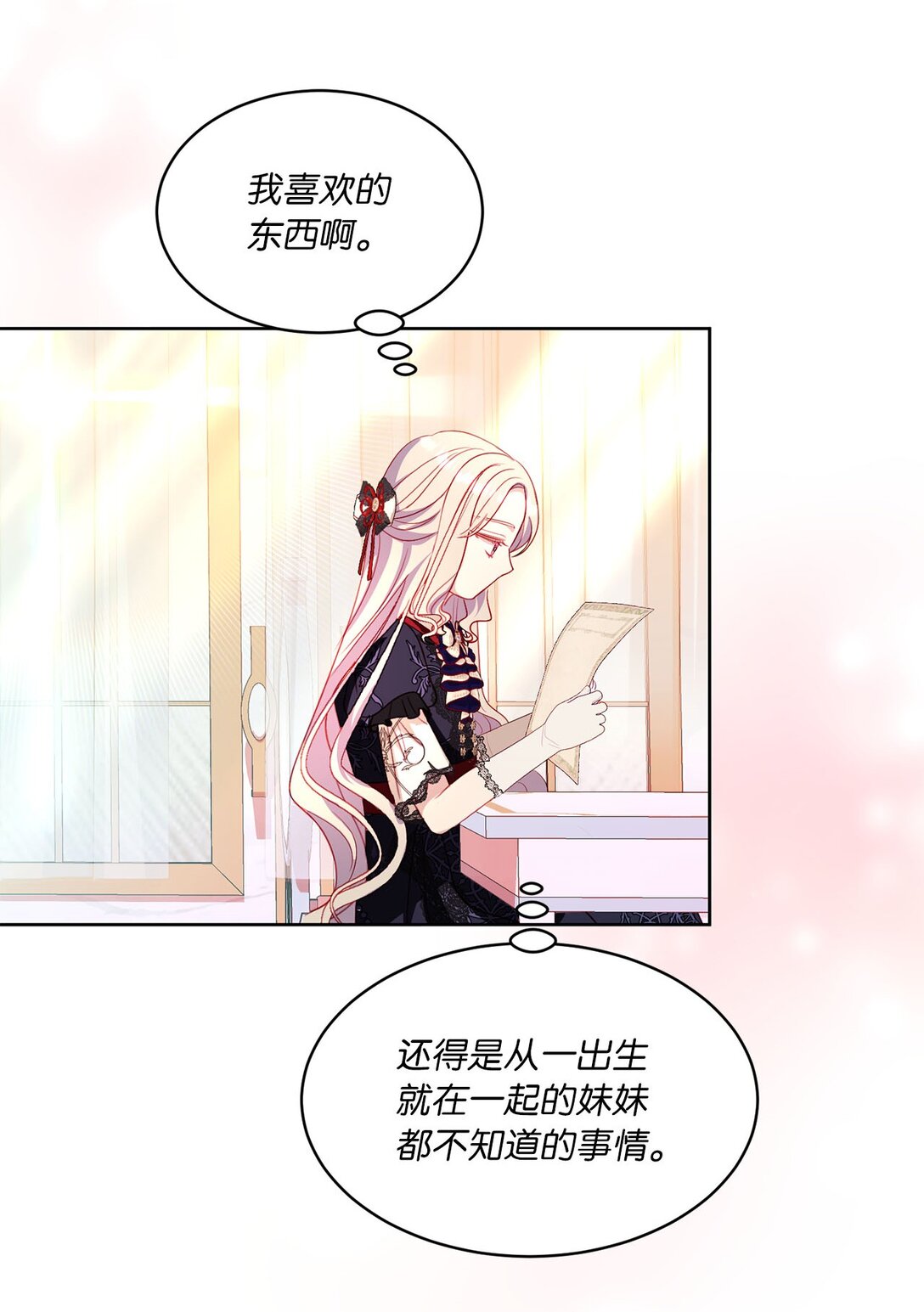 《有一天爸爸出现了》32 小小的修道院 第7页