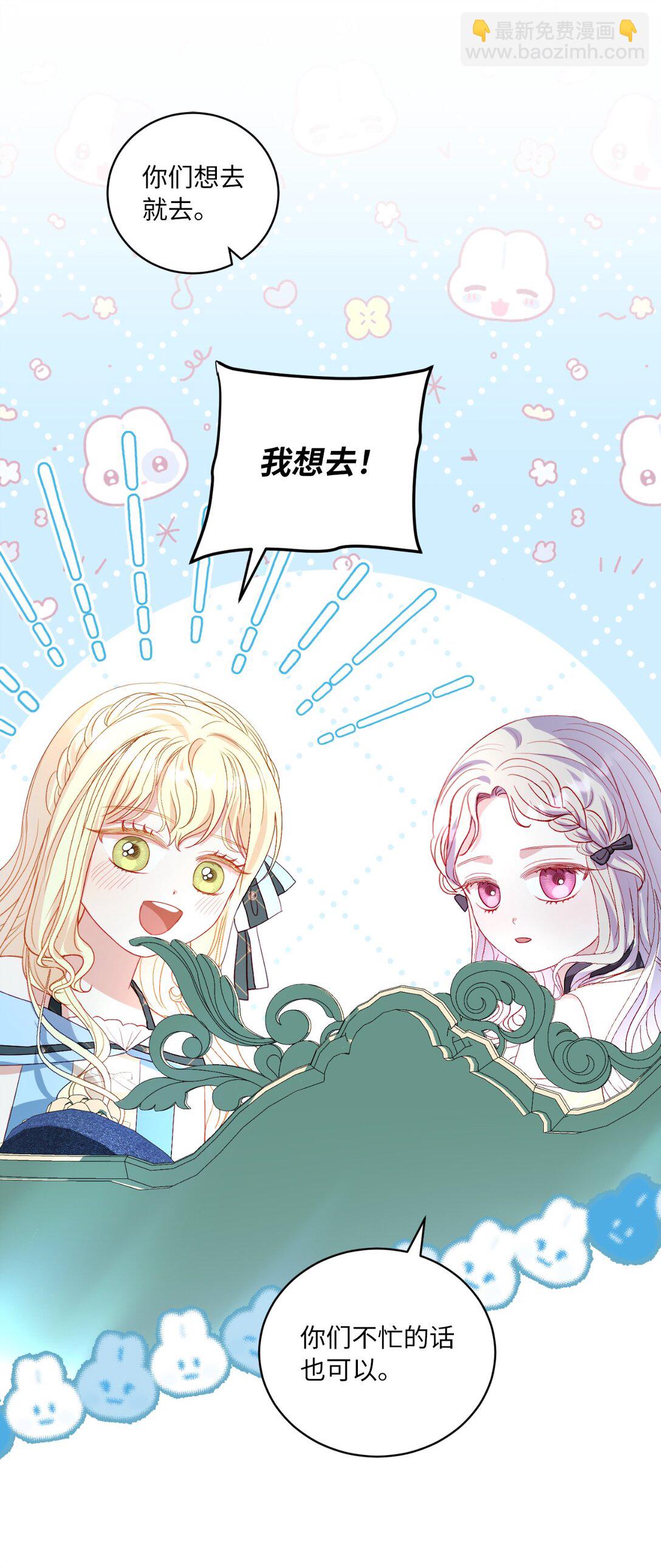 《有一天爸爸出现了》36 折磨人的伊茜尔 第11页