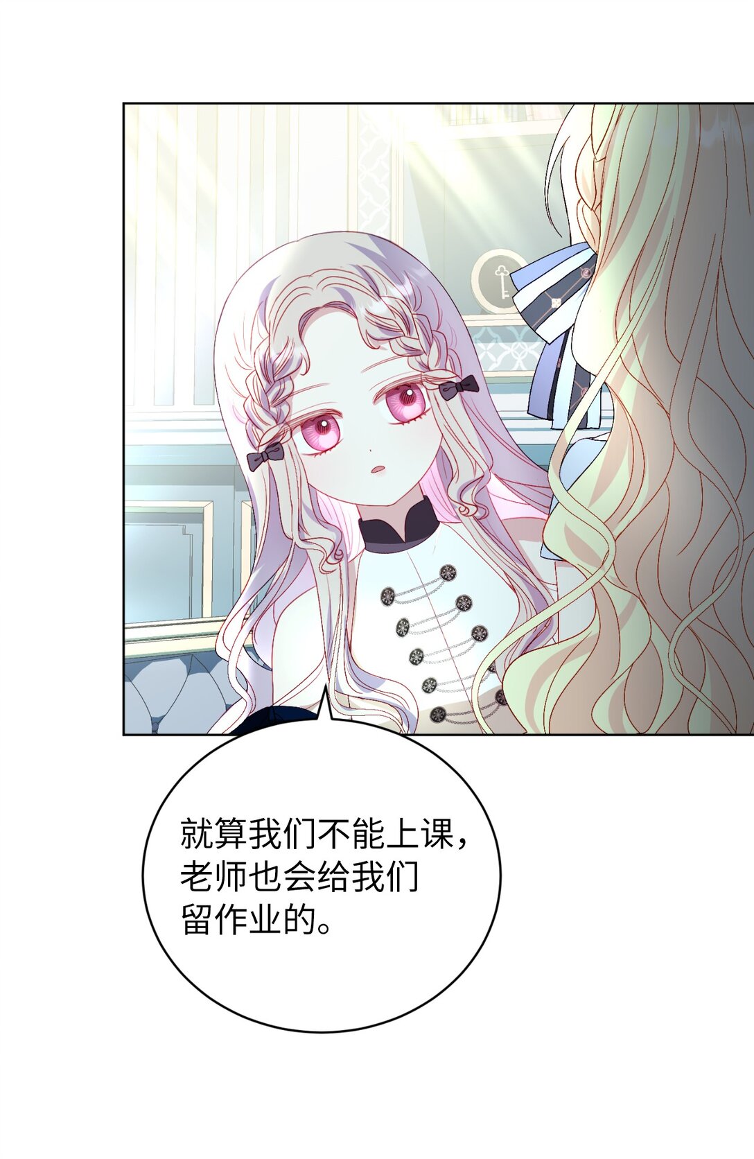 《有一天爸爸出现了》36 折磨人的伊茜尔 第16页