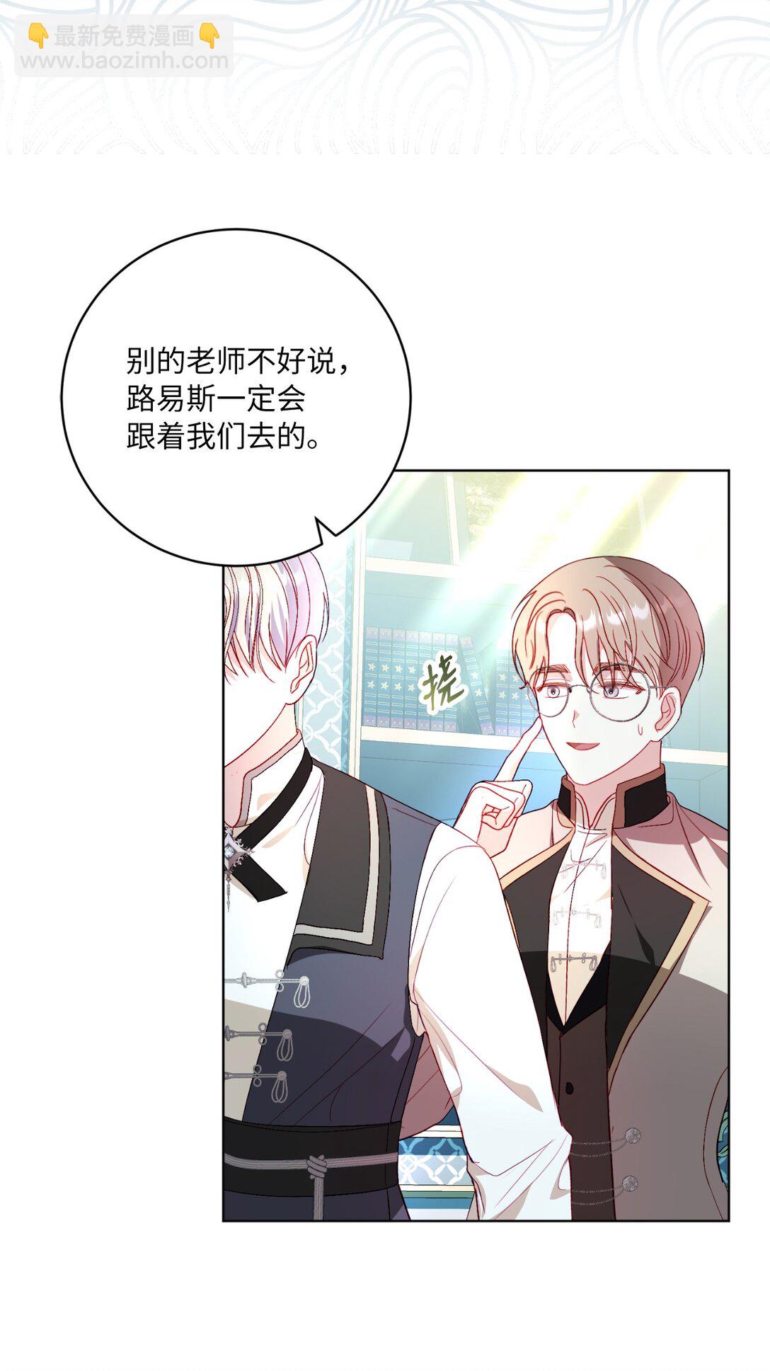 《有一天爸爸出现了》36 折磨人的伊茜尔 第18页