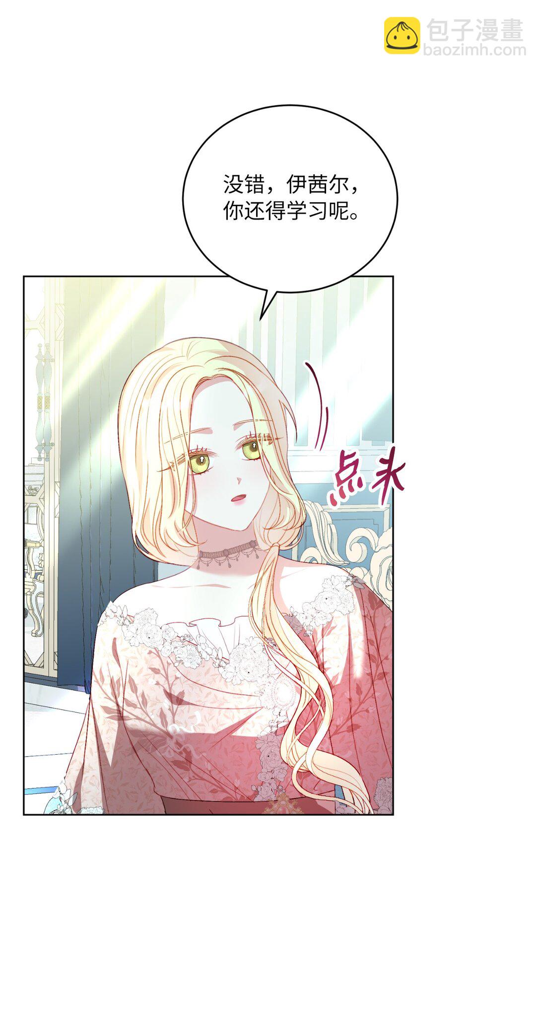 《有一天爸爸出现了》36 折磨人的伊茜尔 第19页