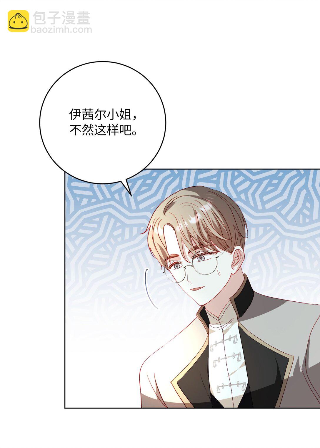 《有一天爸爸出现了》36 折磨人的伊茜尔 第22页