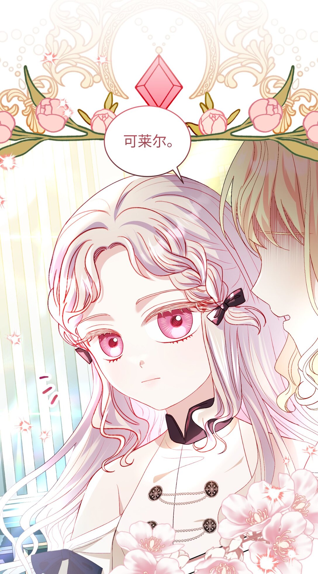 《有一天爸爸出现了》36 折磨人的伊茜尔 第26页
