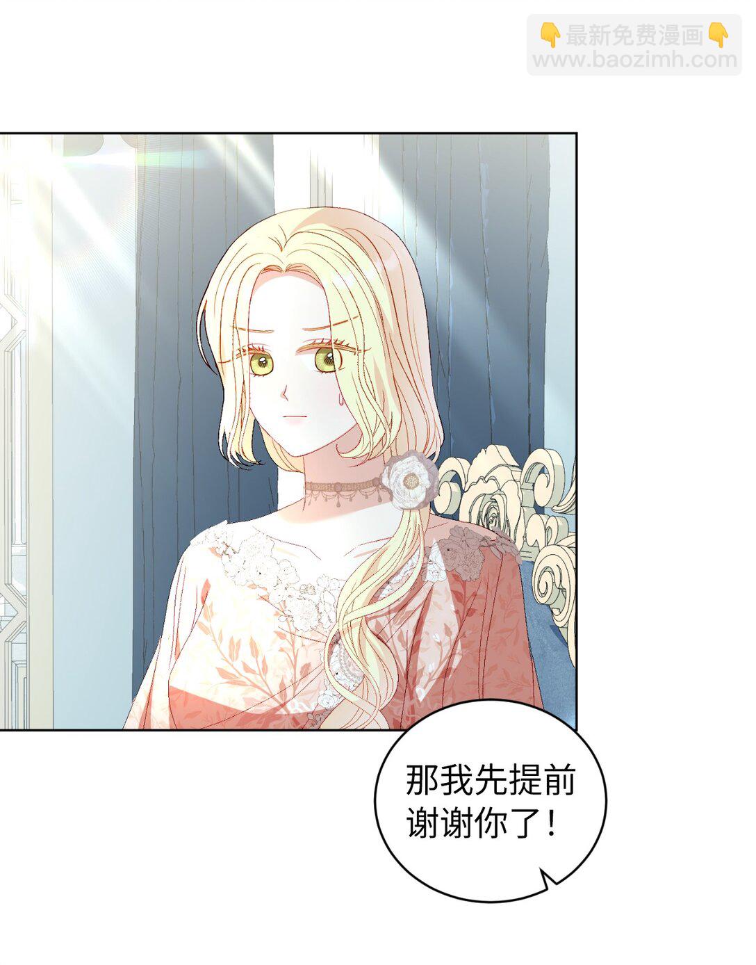 《有一天爸爸出现了》36 折磨人的伊茜尔 第29页