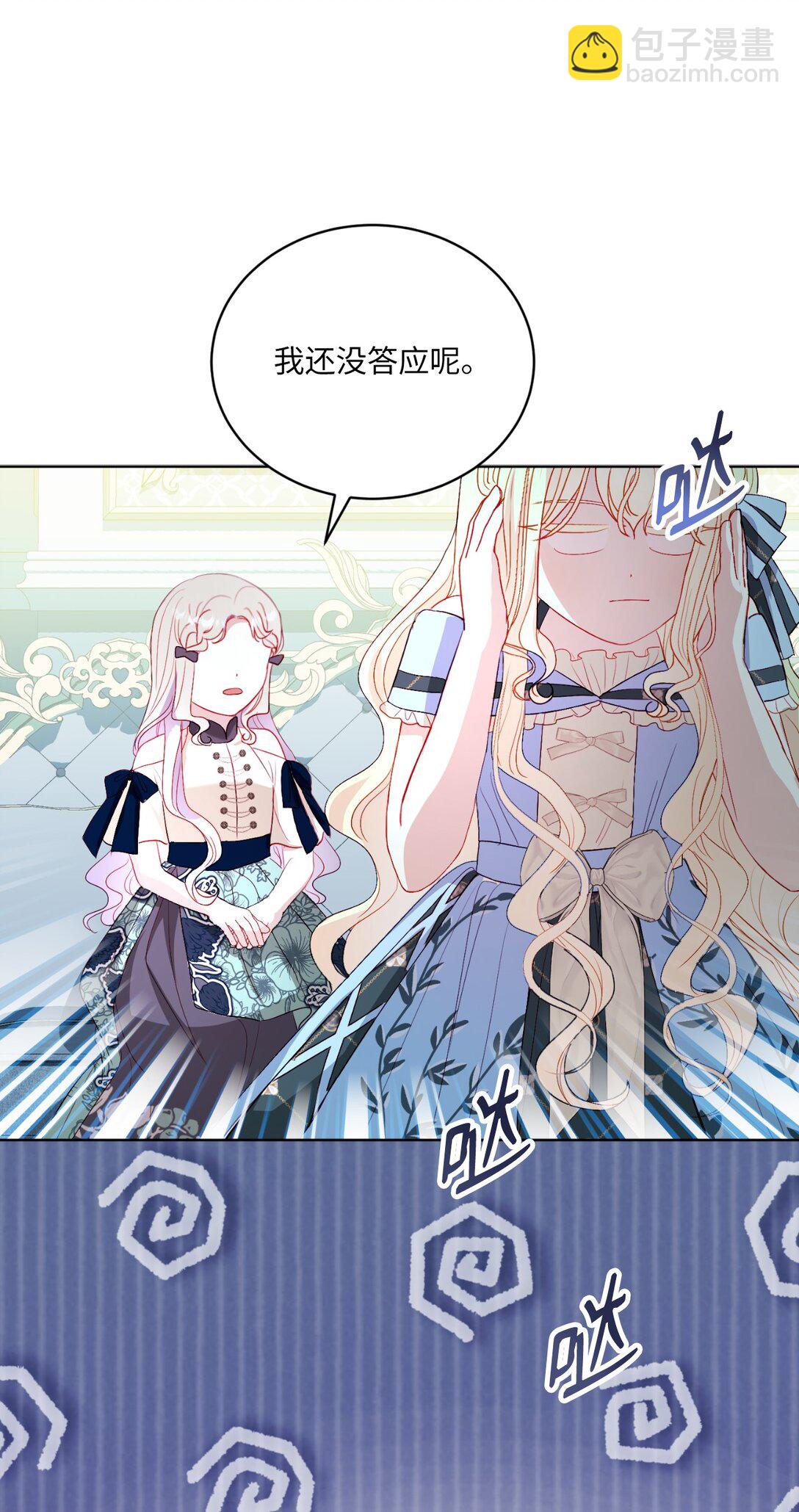 《有一天爸爸出现了》36 折磨人的伊茜尔 第31页