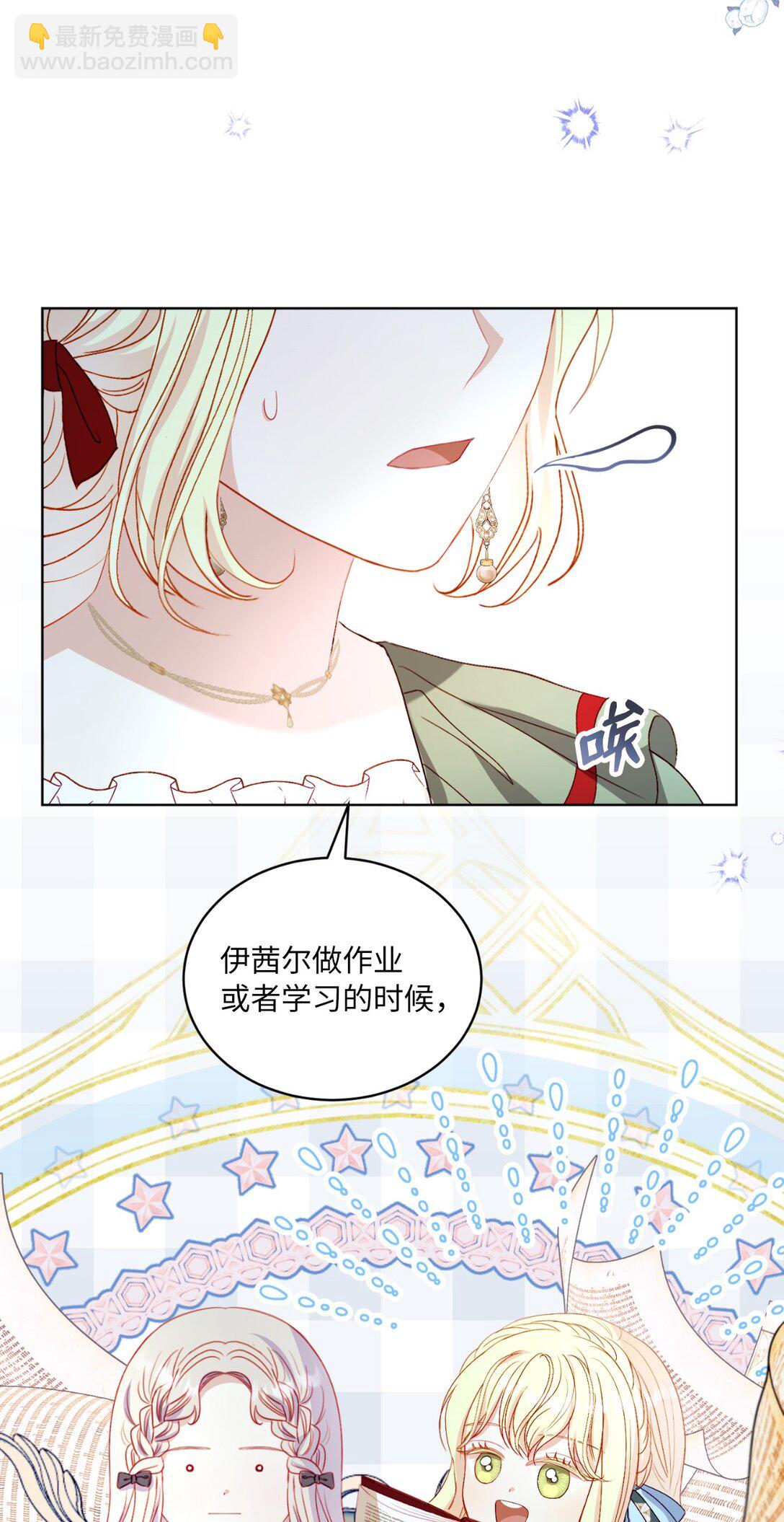 《有一天爸爸出现了》36 折磨人的伊茜尔 第38页