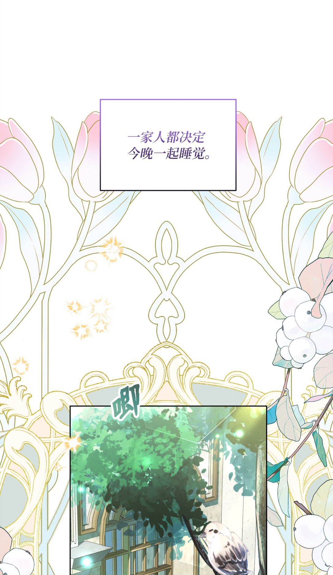 《有一天爸爸出现了》36 折磨人的伊茜尔 第3页