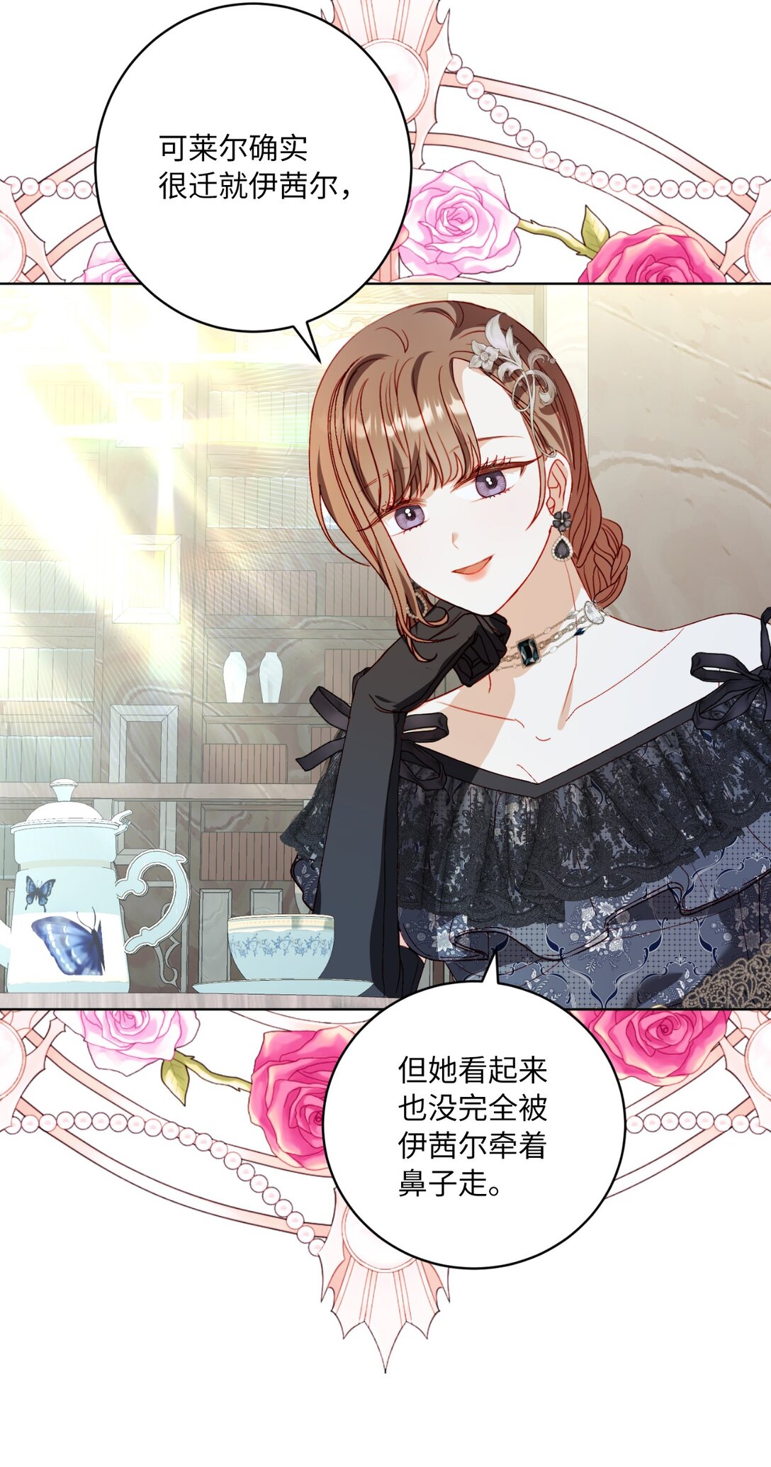 《有一天爸爸出现了》36 折磨人的伊茜尔 第41页
