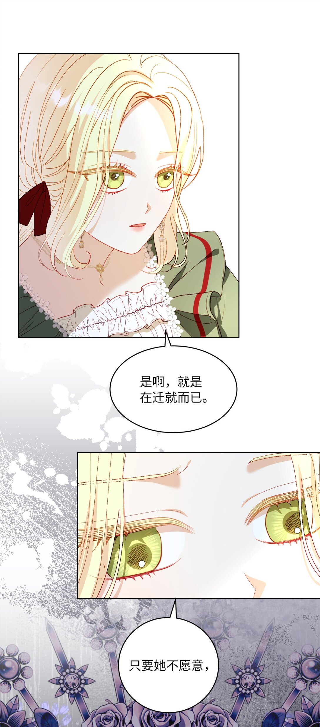 《有一天爸爸出现了》36 折磨人的伊茜尔 第42页