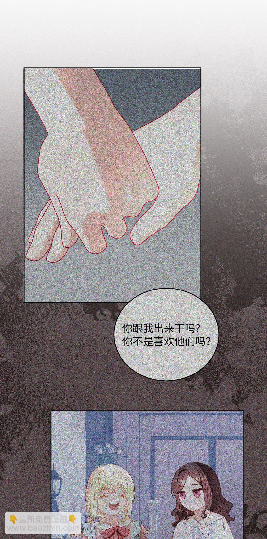 《有一天爸爸出现了》36 折磨人的伊茜尔 第45页