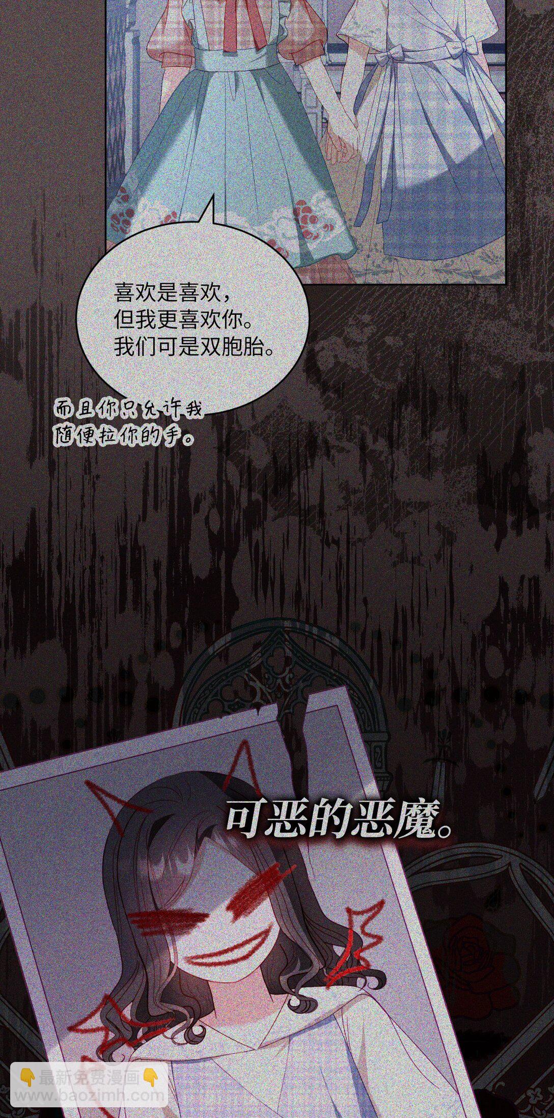 《有一天爸爸出现了》36 折磨人的伊茜尔 第46页