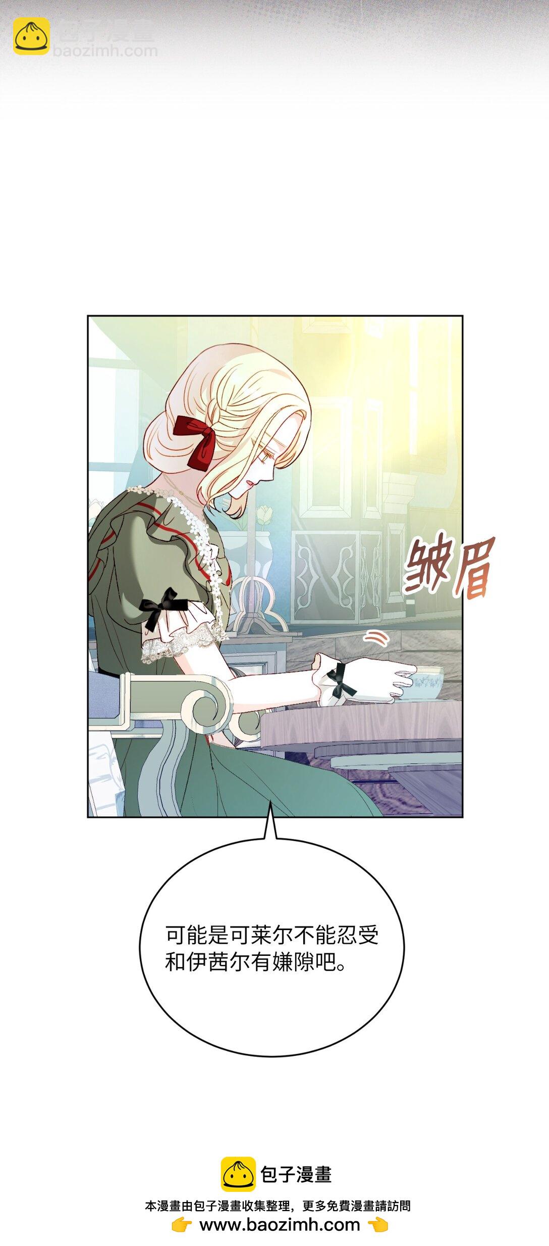 《有一天爸爸出现了》36 折磨人的伊茜尔 第50页