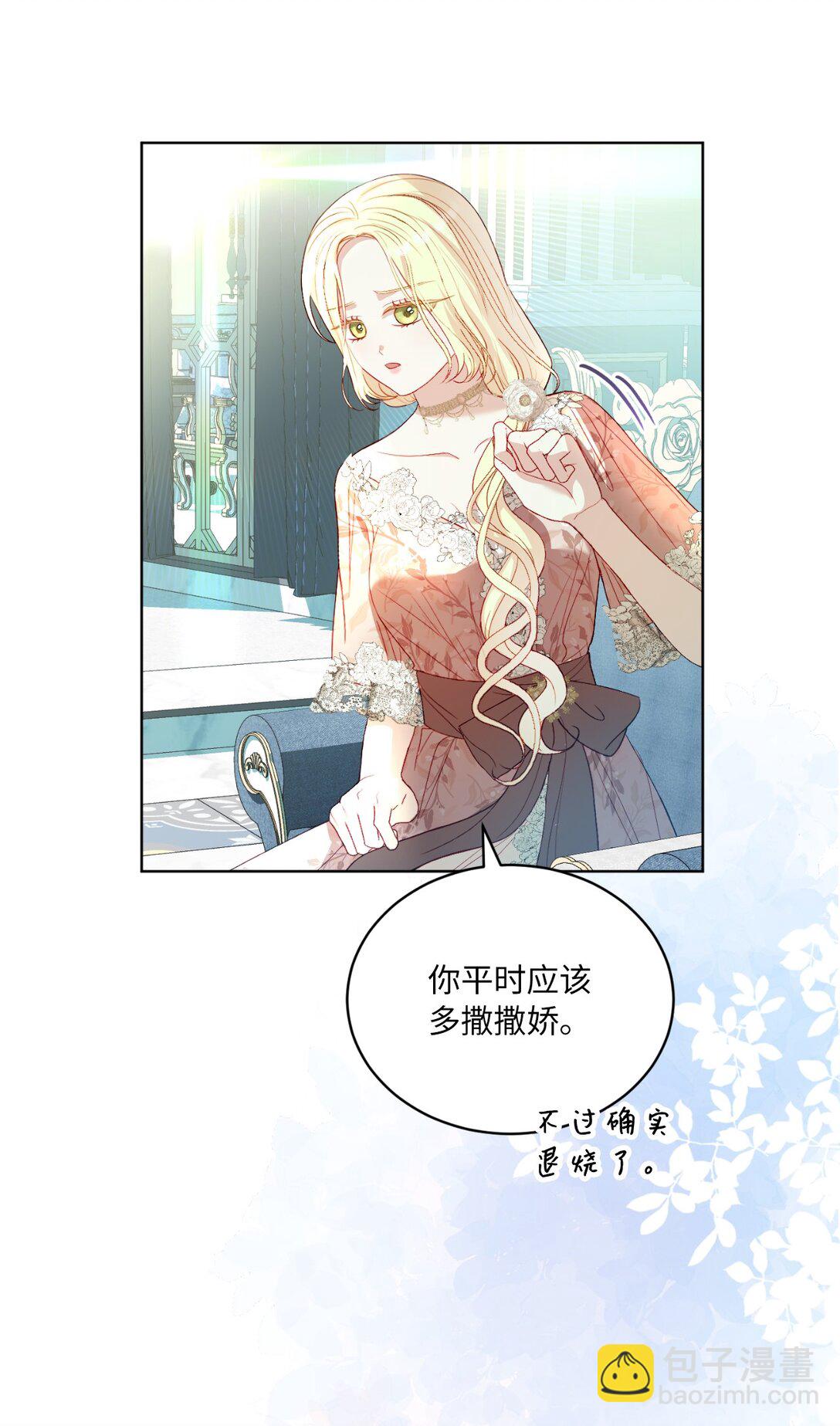 《有一天爸爸出现了》36 折磨人的伊茜尔 第6页