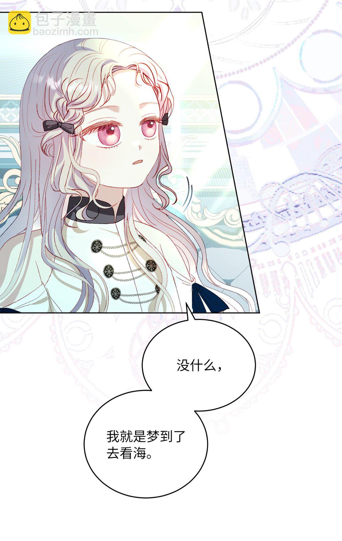 《有一天爸爸出现了》36 折磨人的伊茜尔 第9页