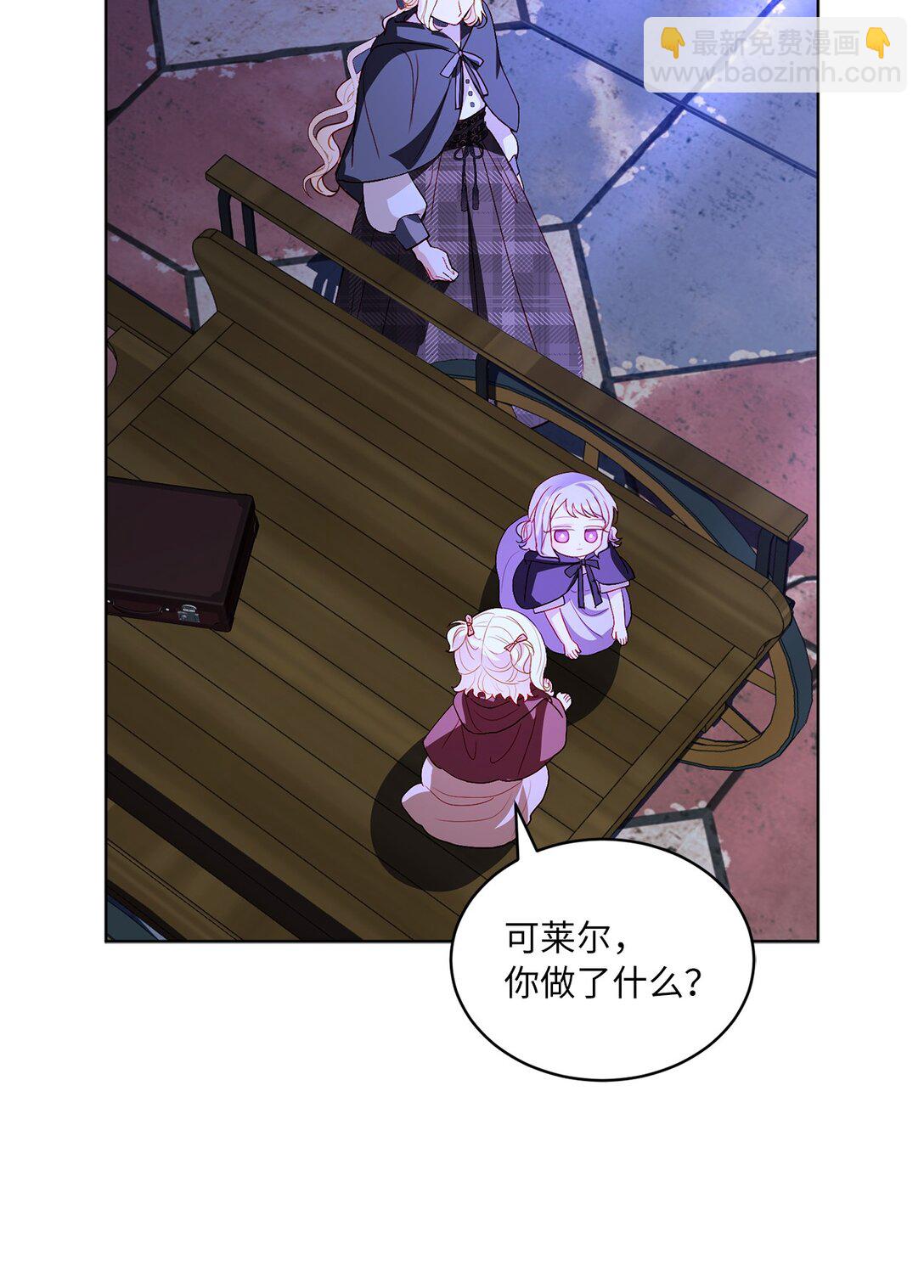 《有一天爸爸出现了》33 报答的方法 第10页