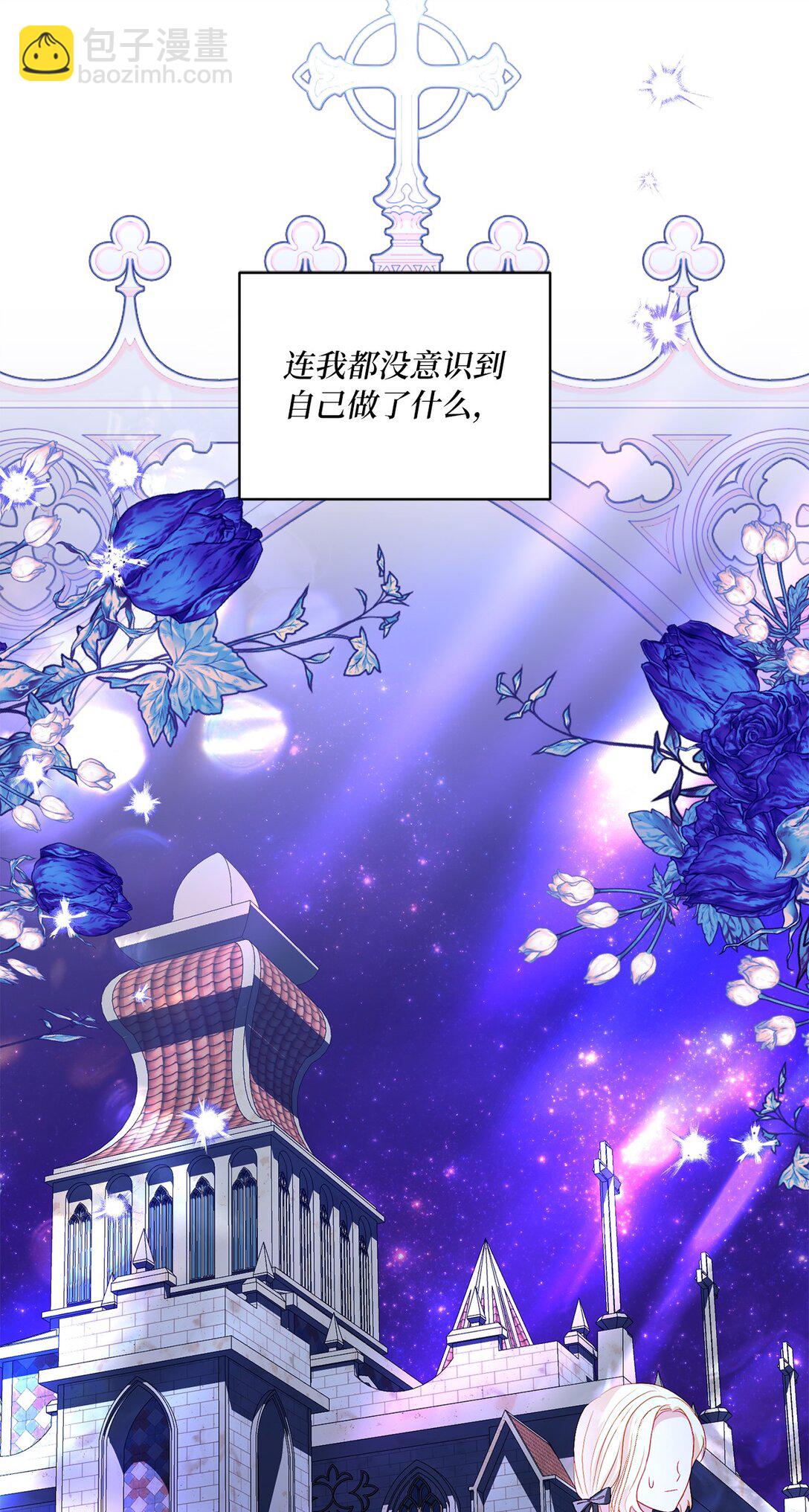 《有一天爸爸出现了》33 报答的方法 第12页