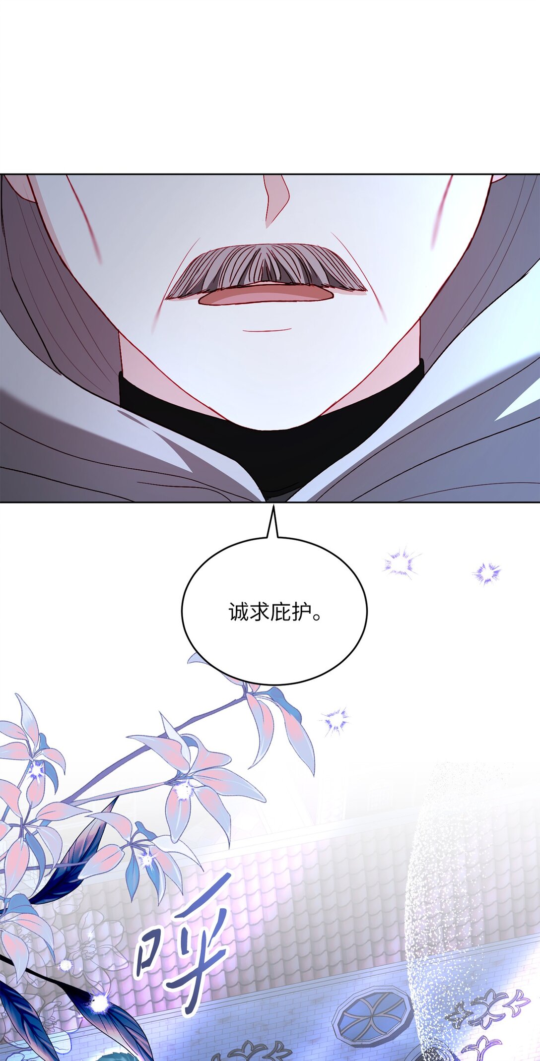 《有一天爸爸出现了》33 报答的方法 第18页