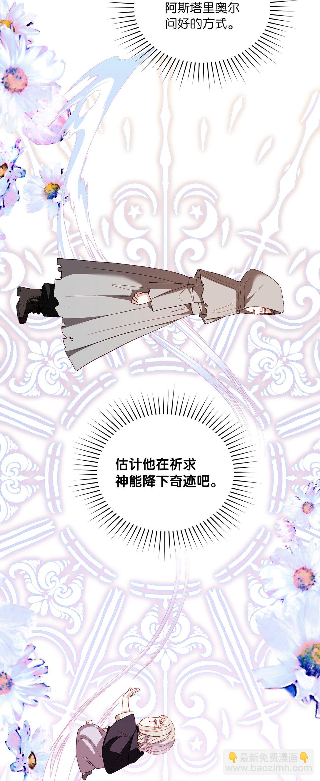《有一天爸爸出现了》33 报答的方法 第25页