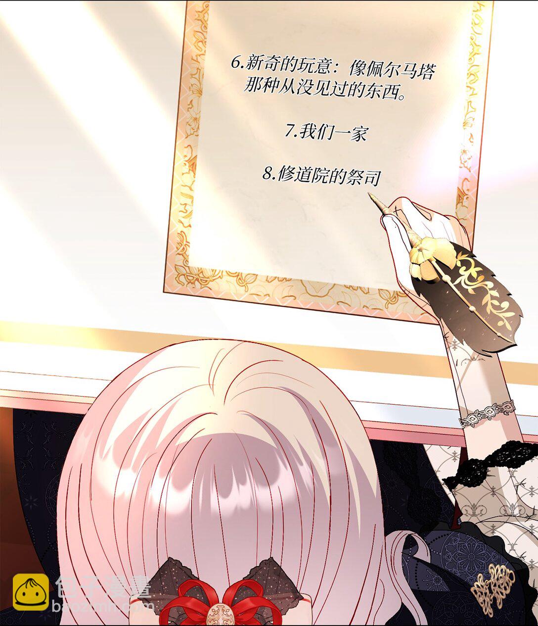 《有一天爸爸出现了》33 报答的方法 第27页