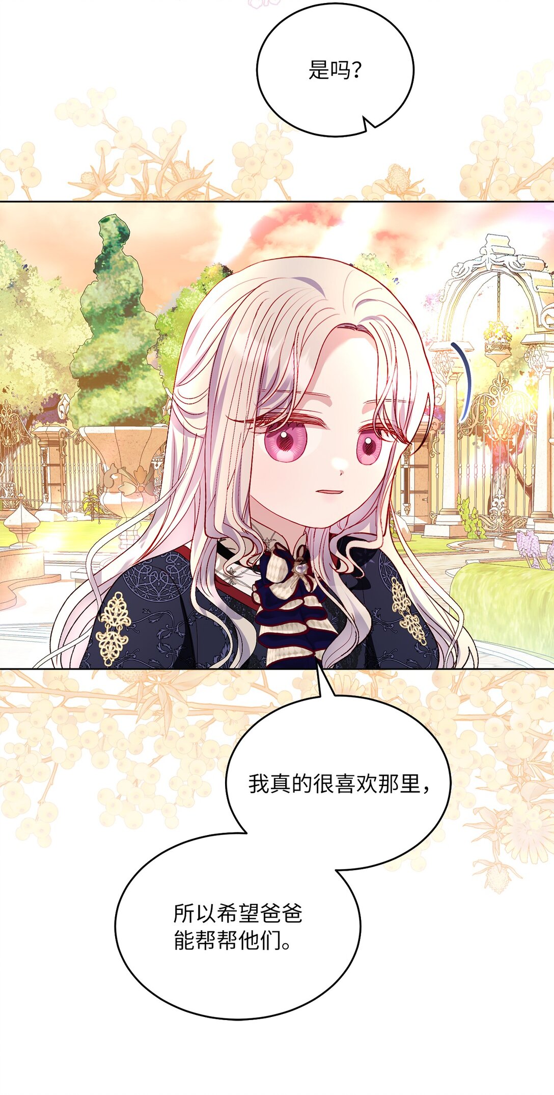 《有一天爸爸出现了》33 报答的方法 第39页