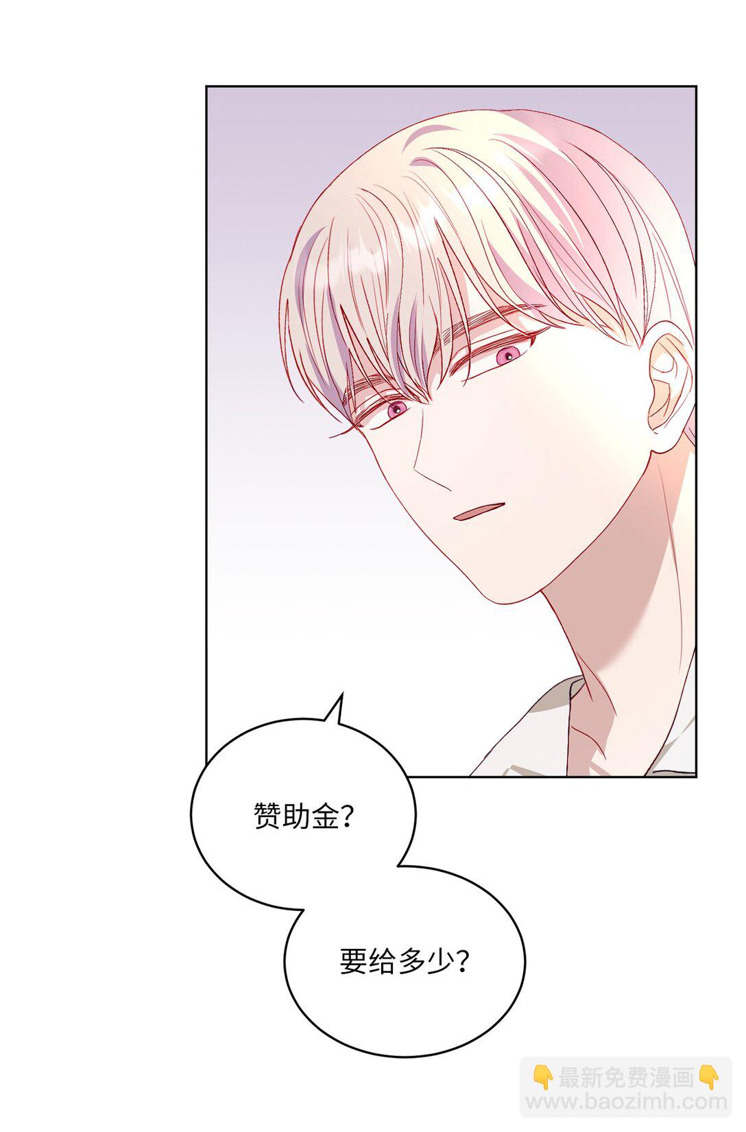 《有一天爸爸出现了》33 报答的方法 第41页