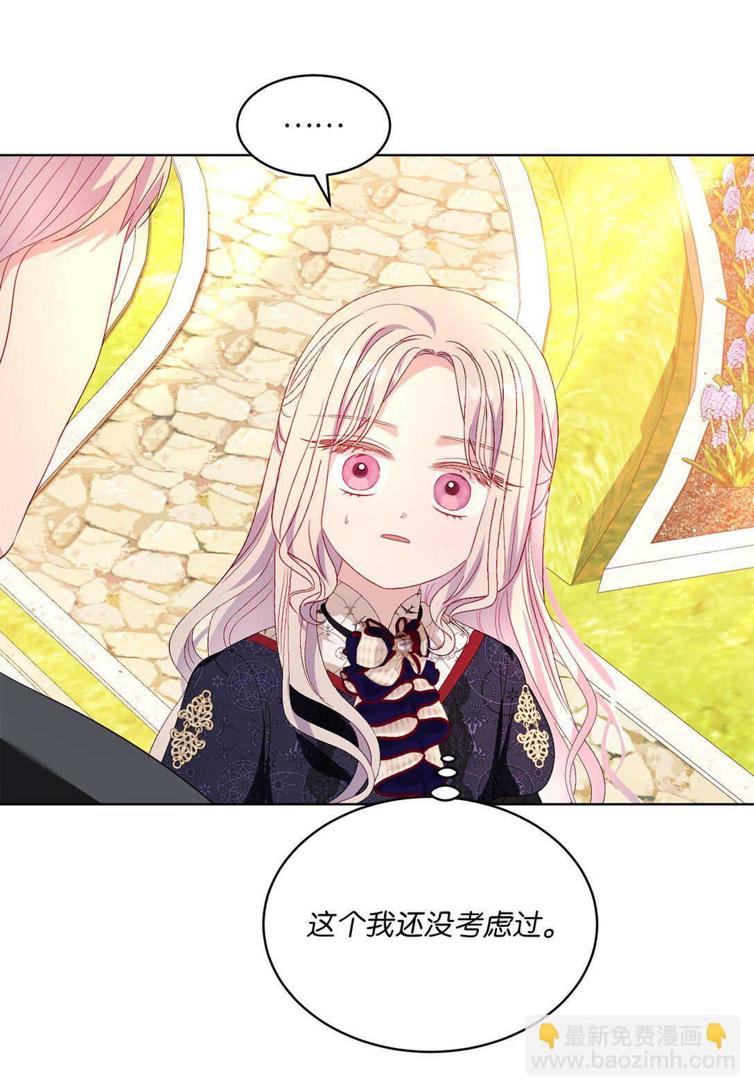 《有一天爸爸出现了》33 报答的方法 第42页