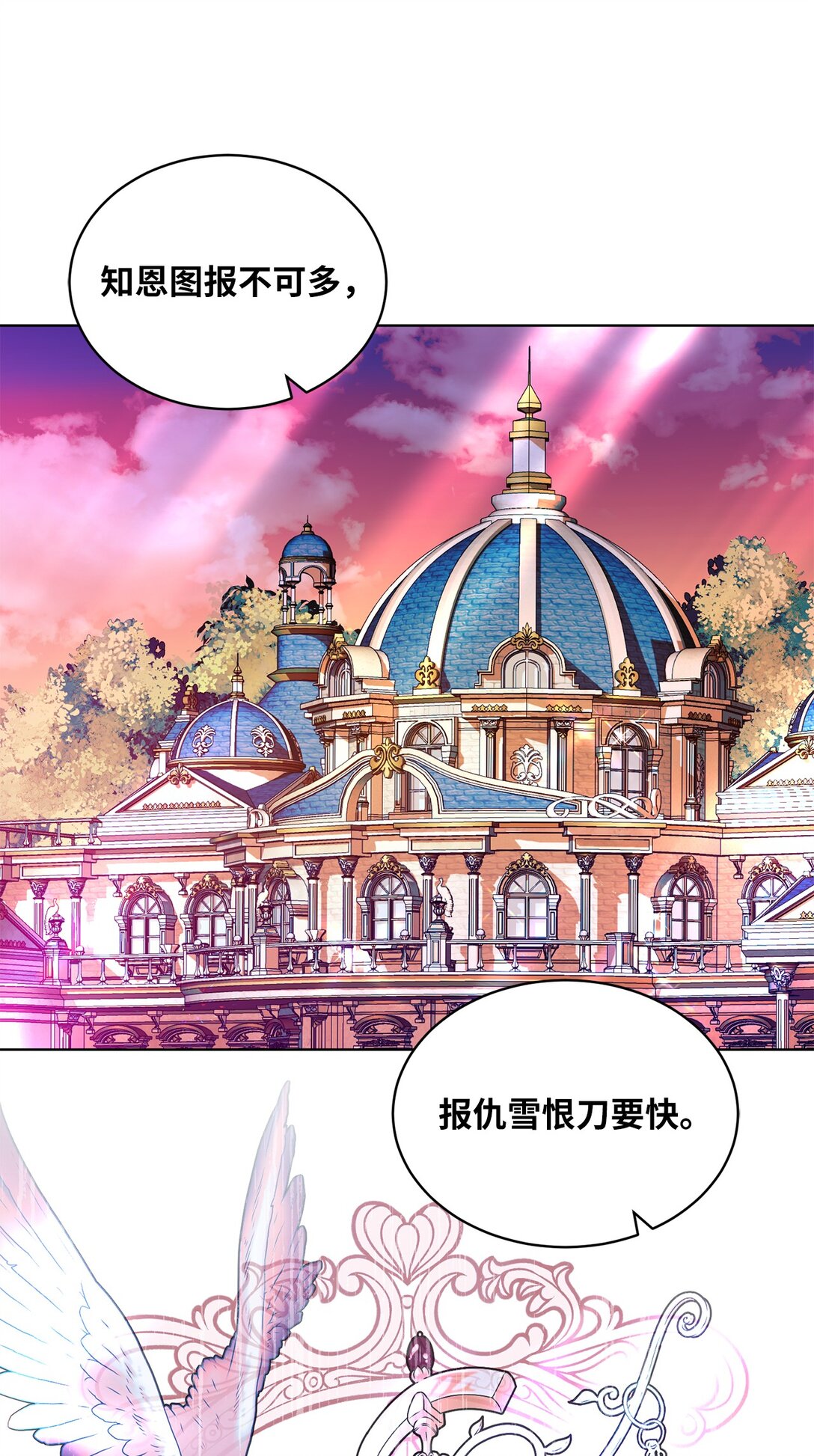 《有一天爸爸出现了》33 报答的方法 第44页
