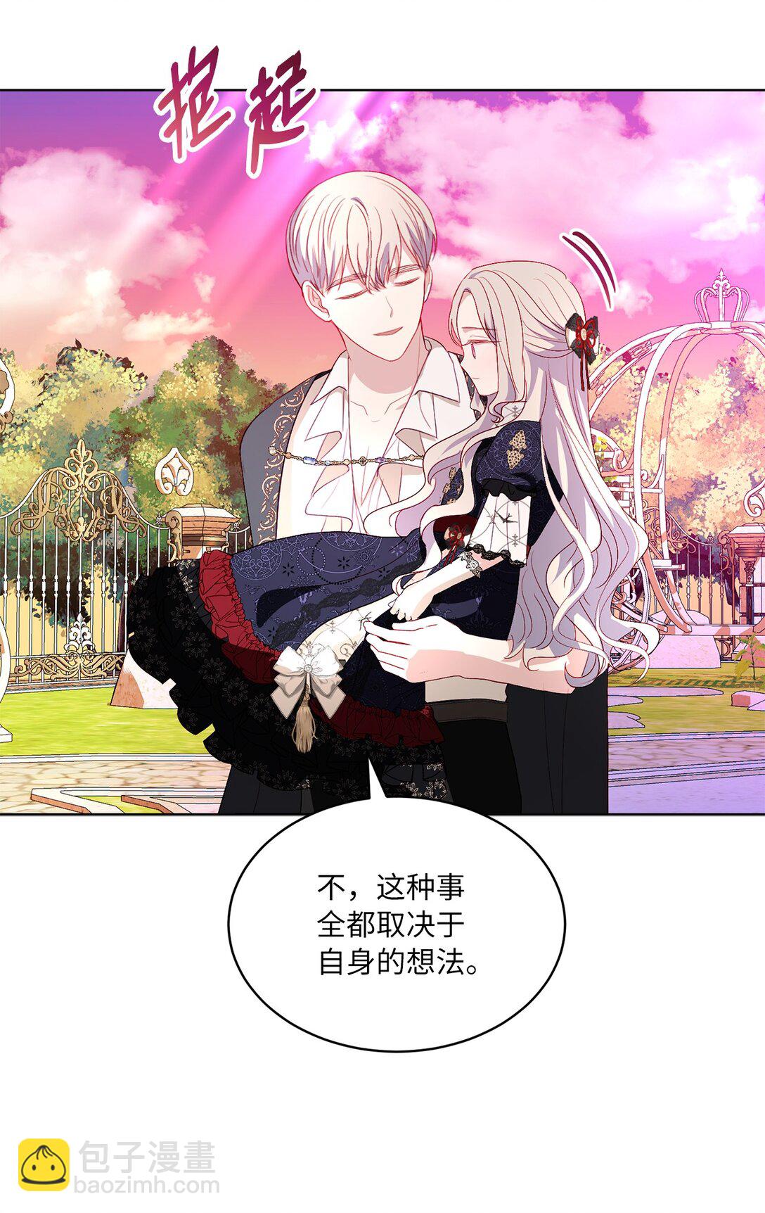 《有一天爸爸出现了》33 报答的方法 第49页