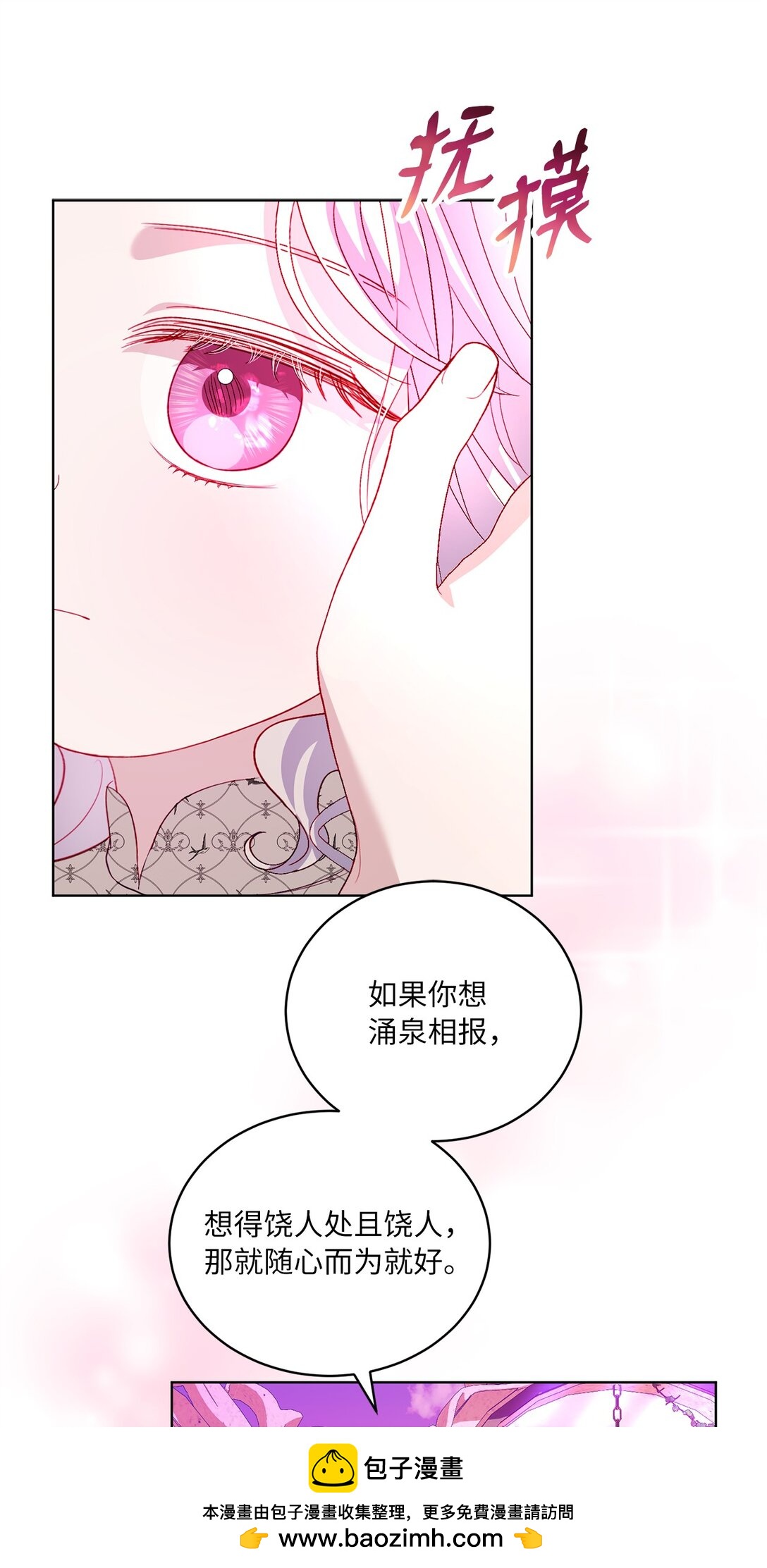 《有一天爸爸出现了》33 报答的方法 第50页